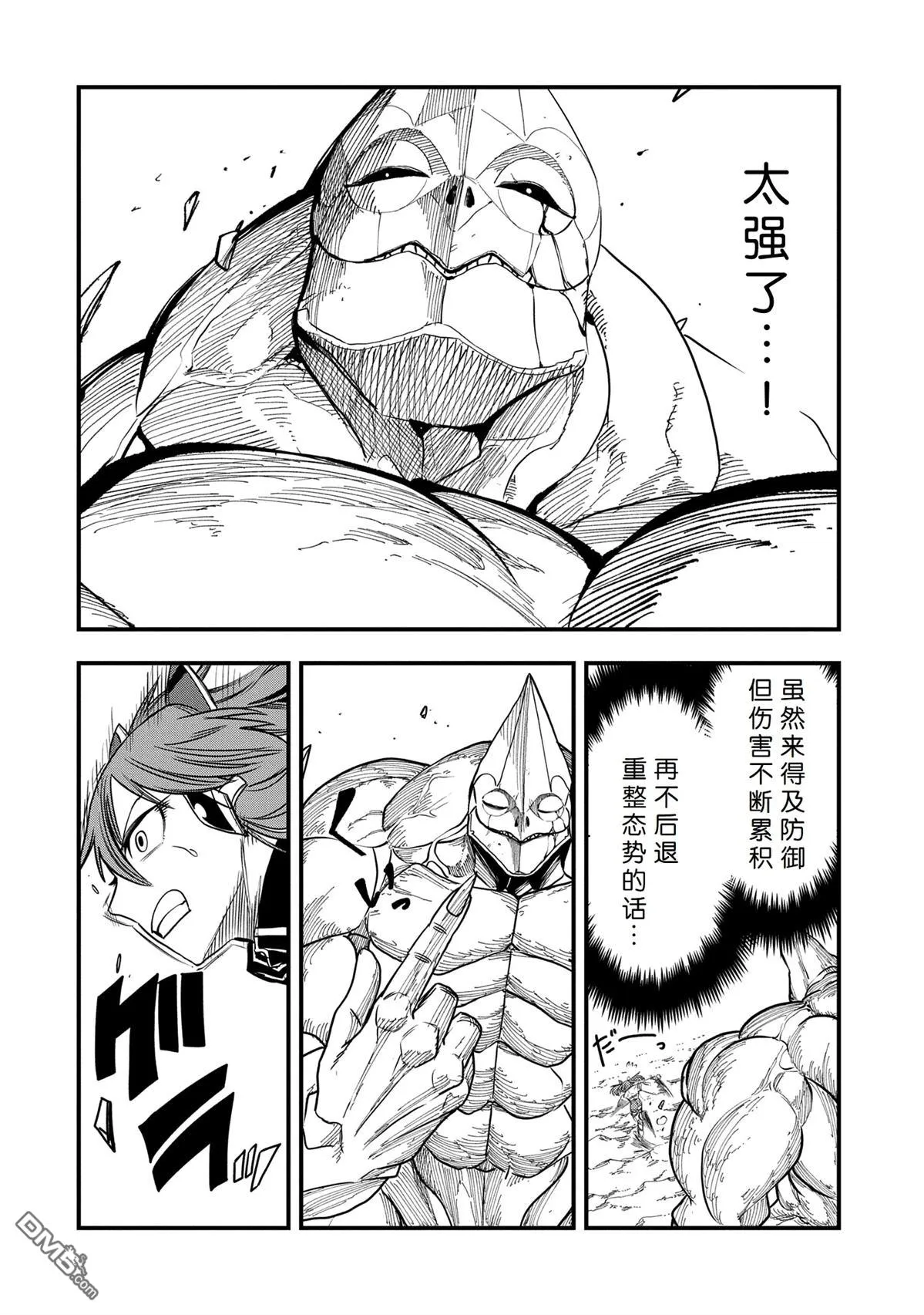 第49话 第4页