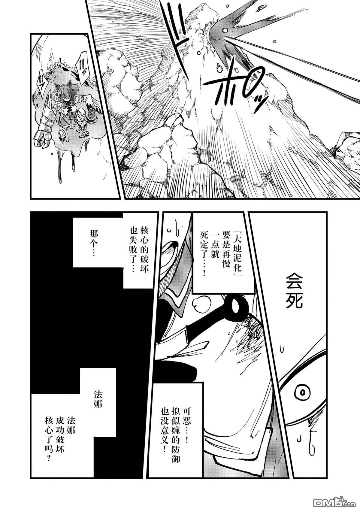 第49话 第6页