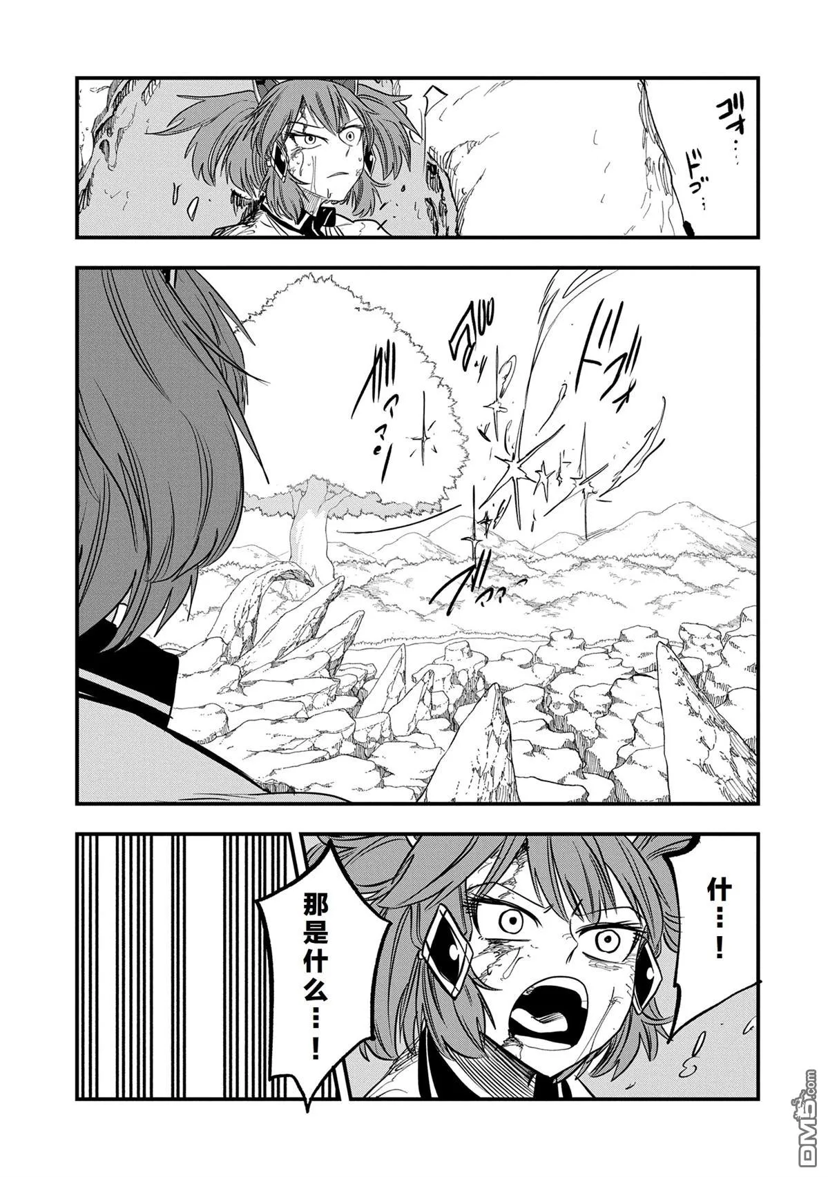 第49话 第7页