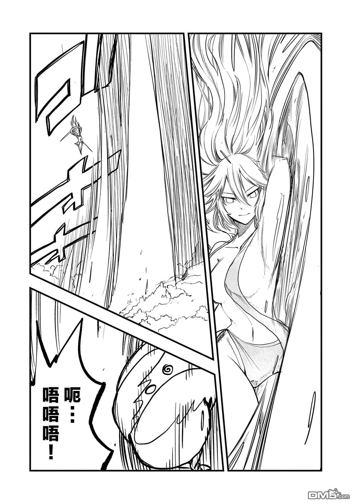 第49话 第8页