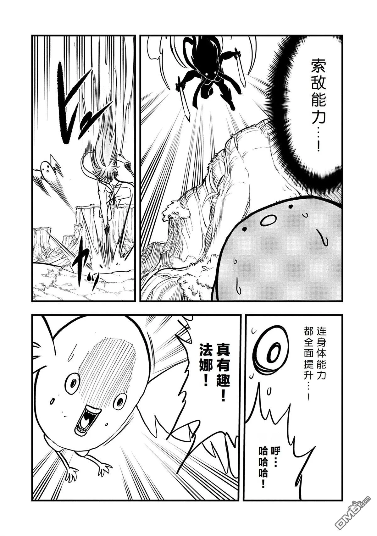 第49话 第10页