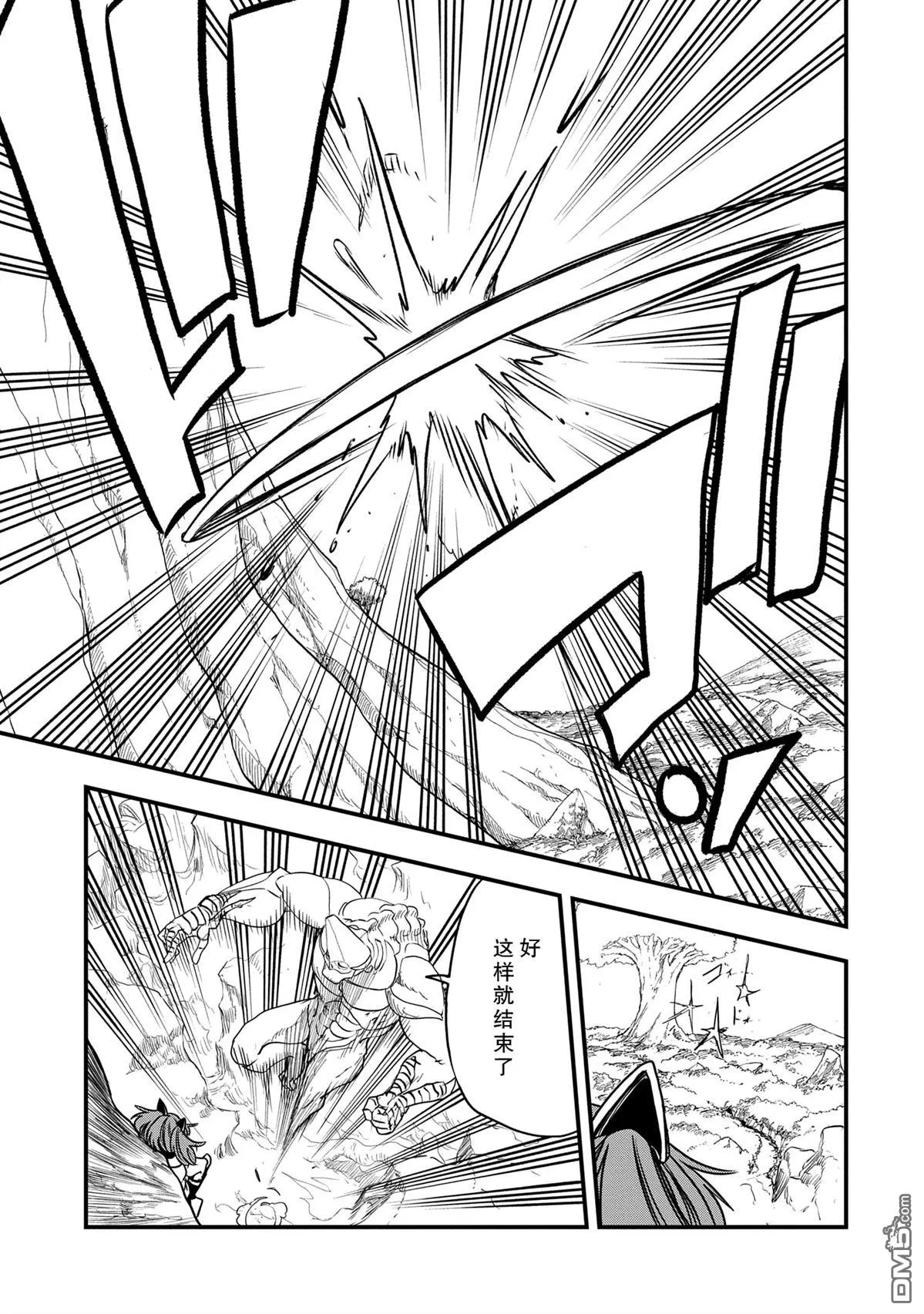 第49话 第11页