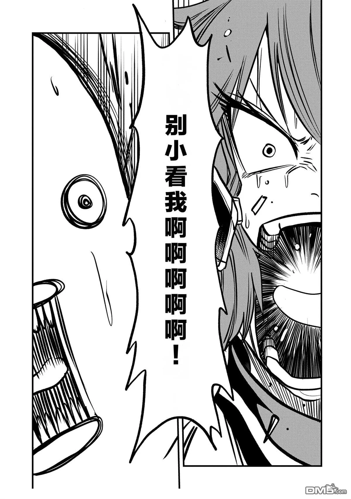 第49话 第13页