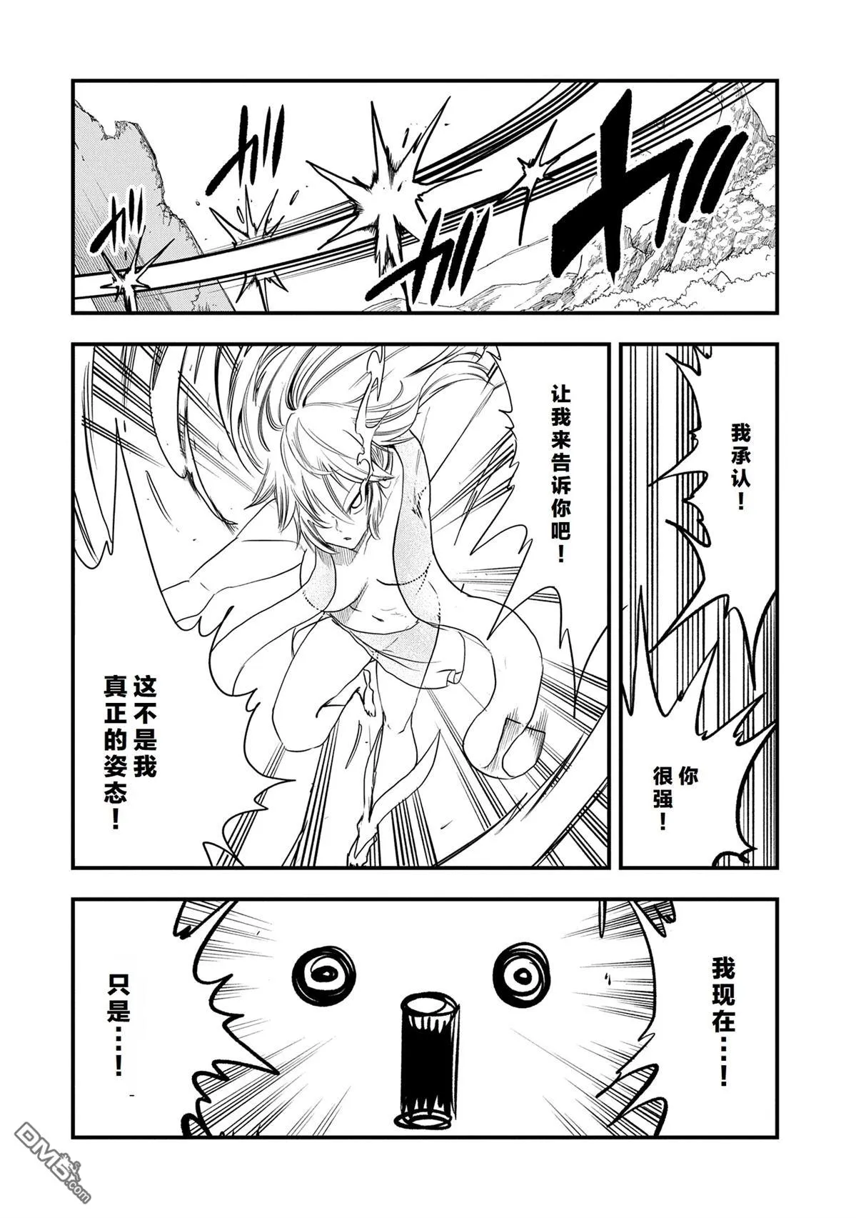 第49话 第14页