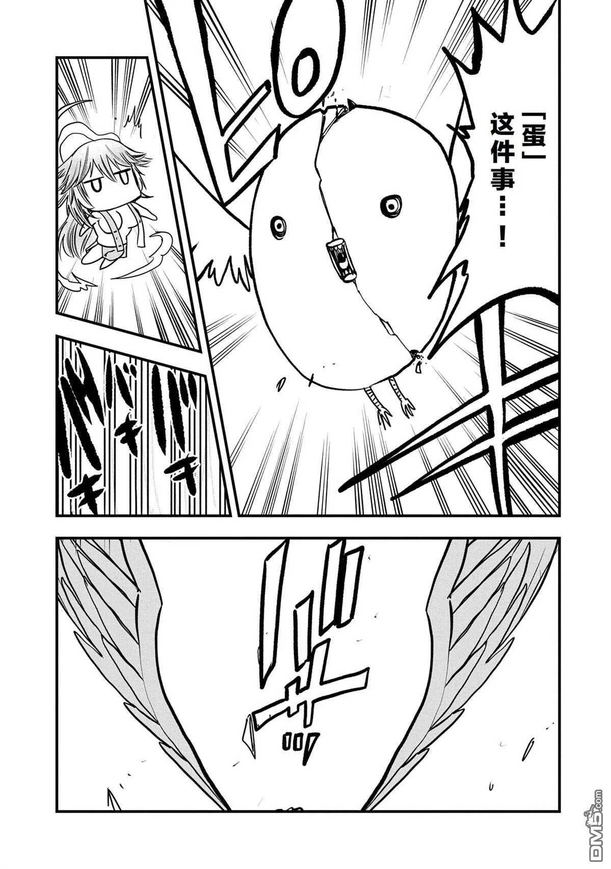 第49话 第15页