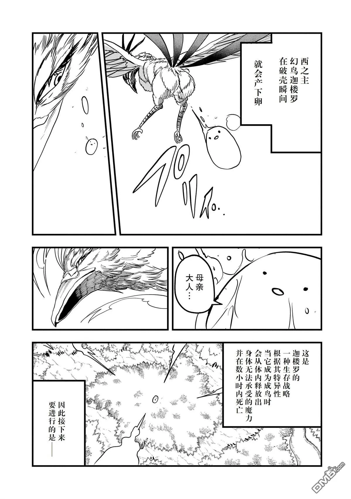 第49话 第17页