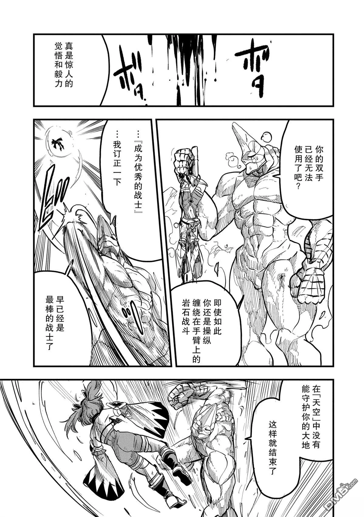 第49话 第21页