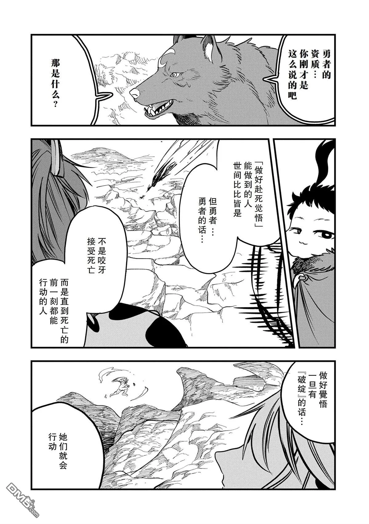 第49话 第22页