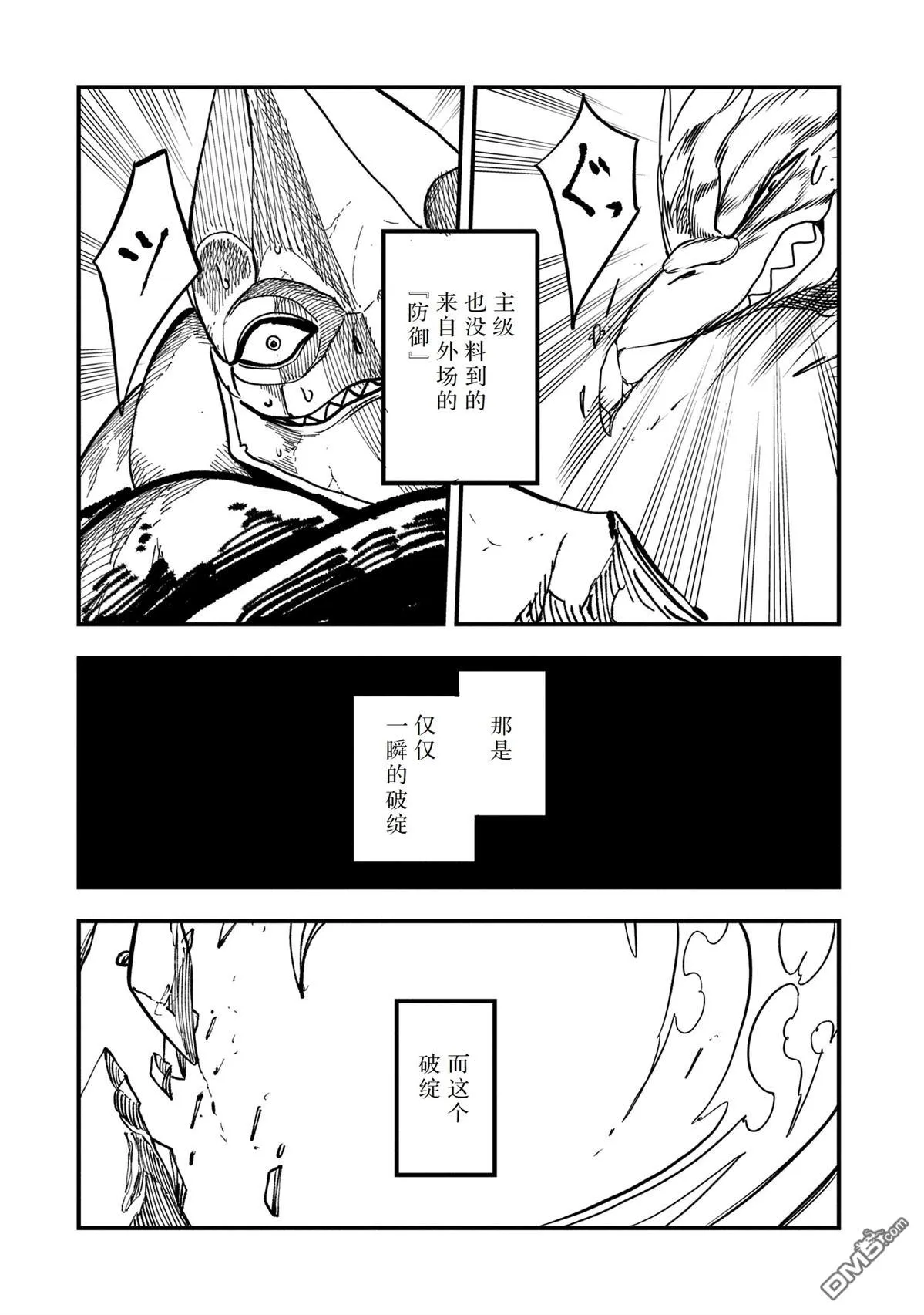 第49话 第26页