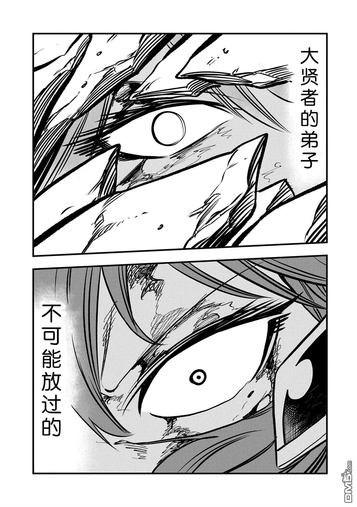 第49话 第27页