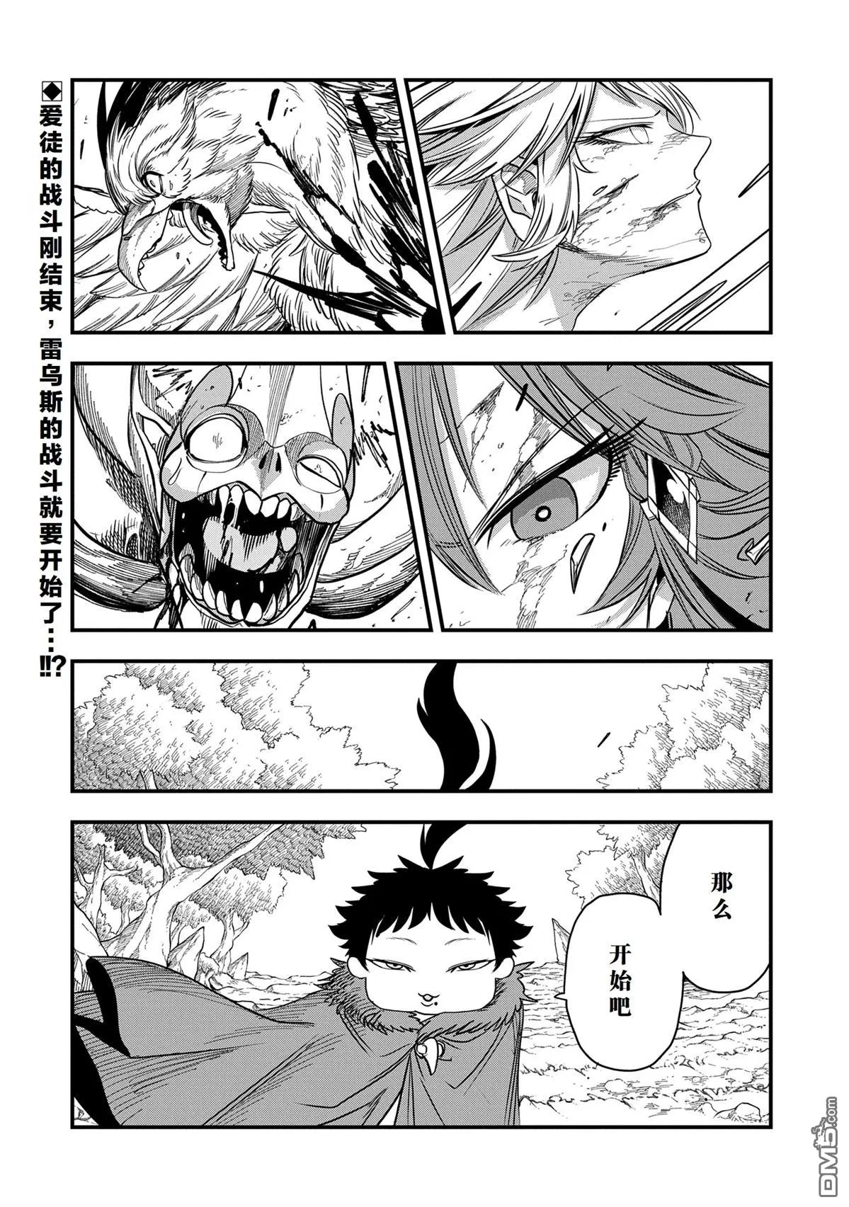 第49话 第30页