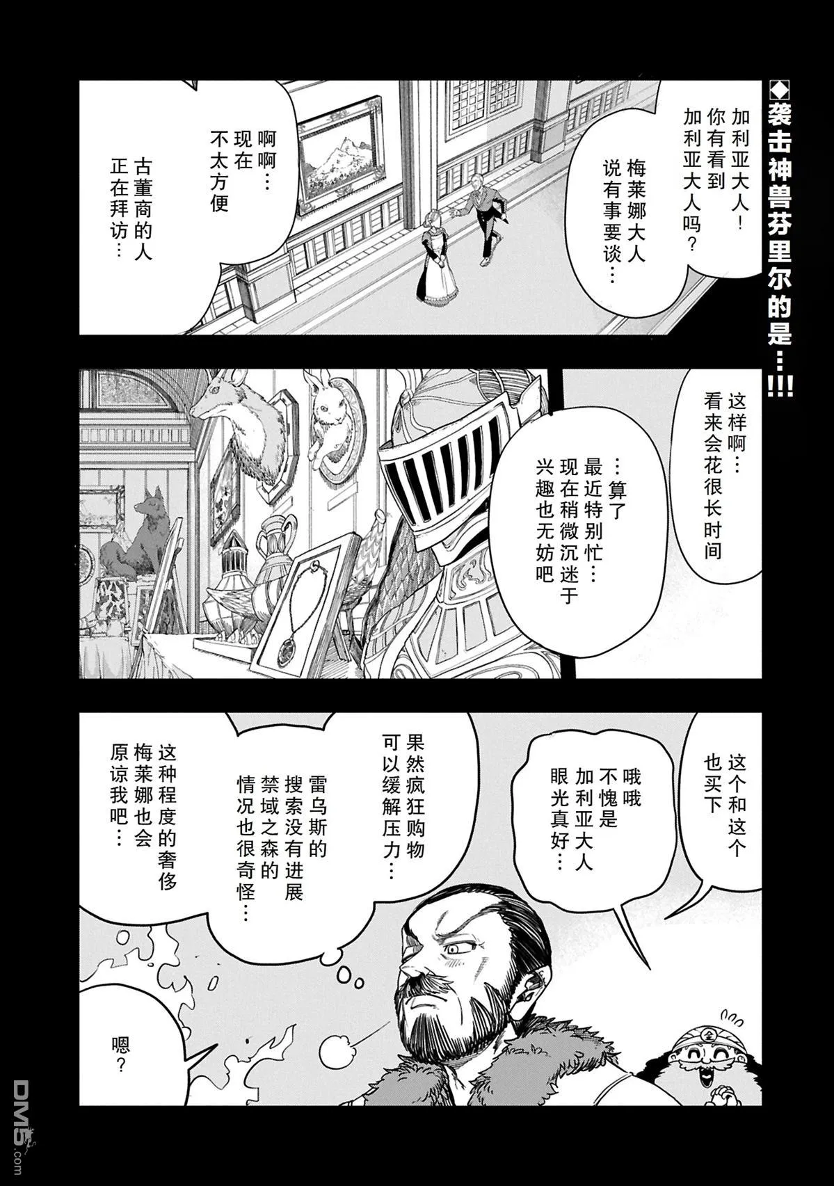 第51.1话 第1页