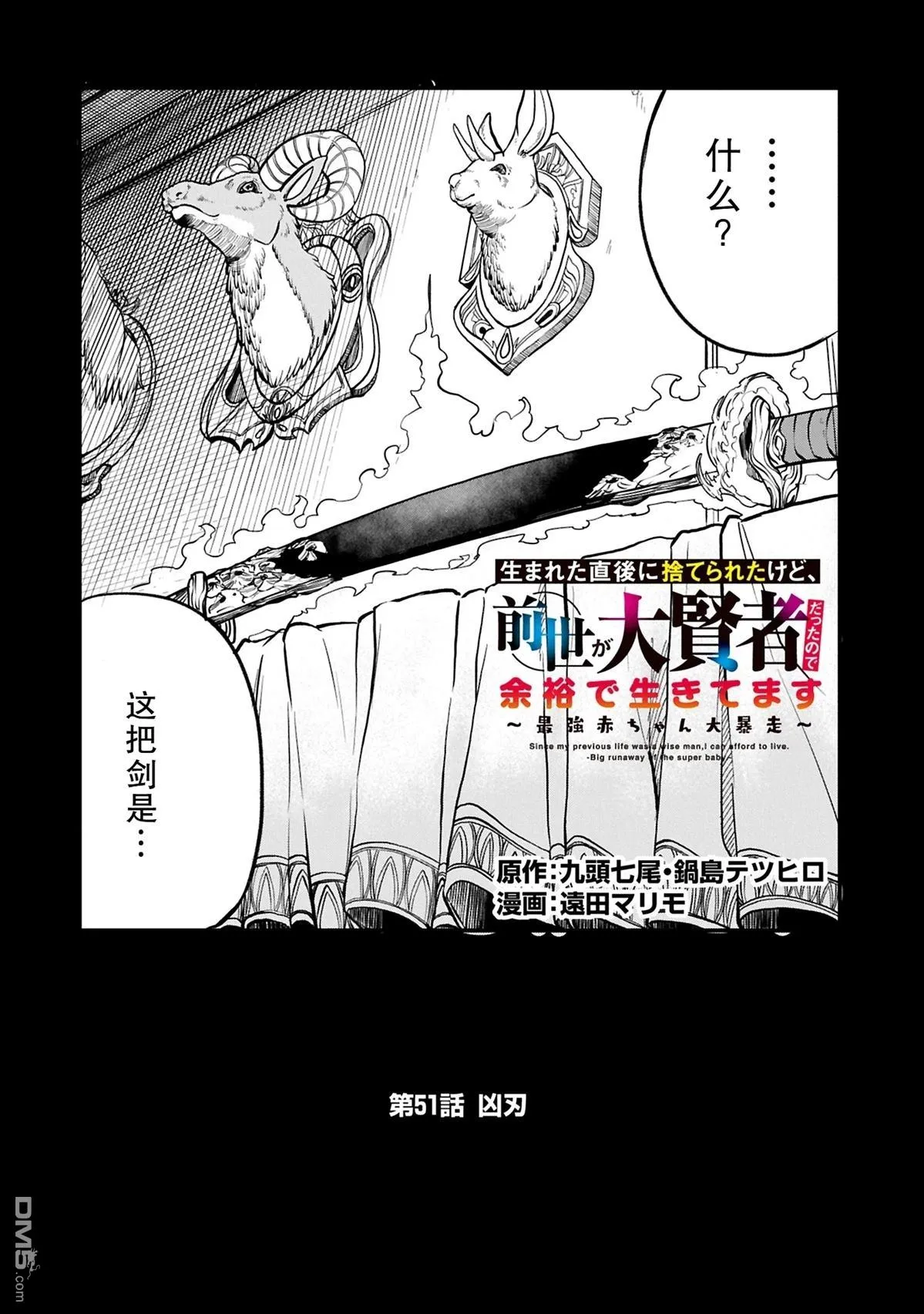 第51.1话 第2页