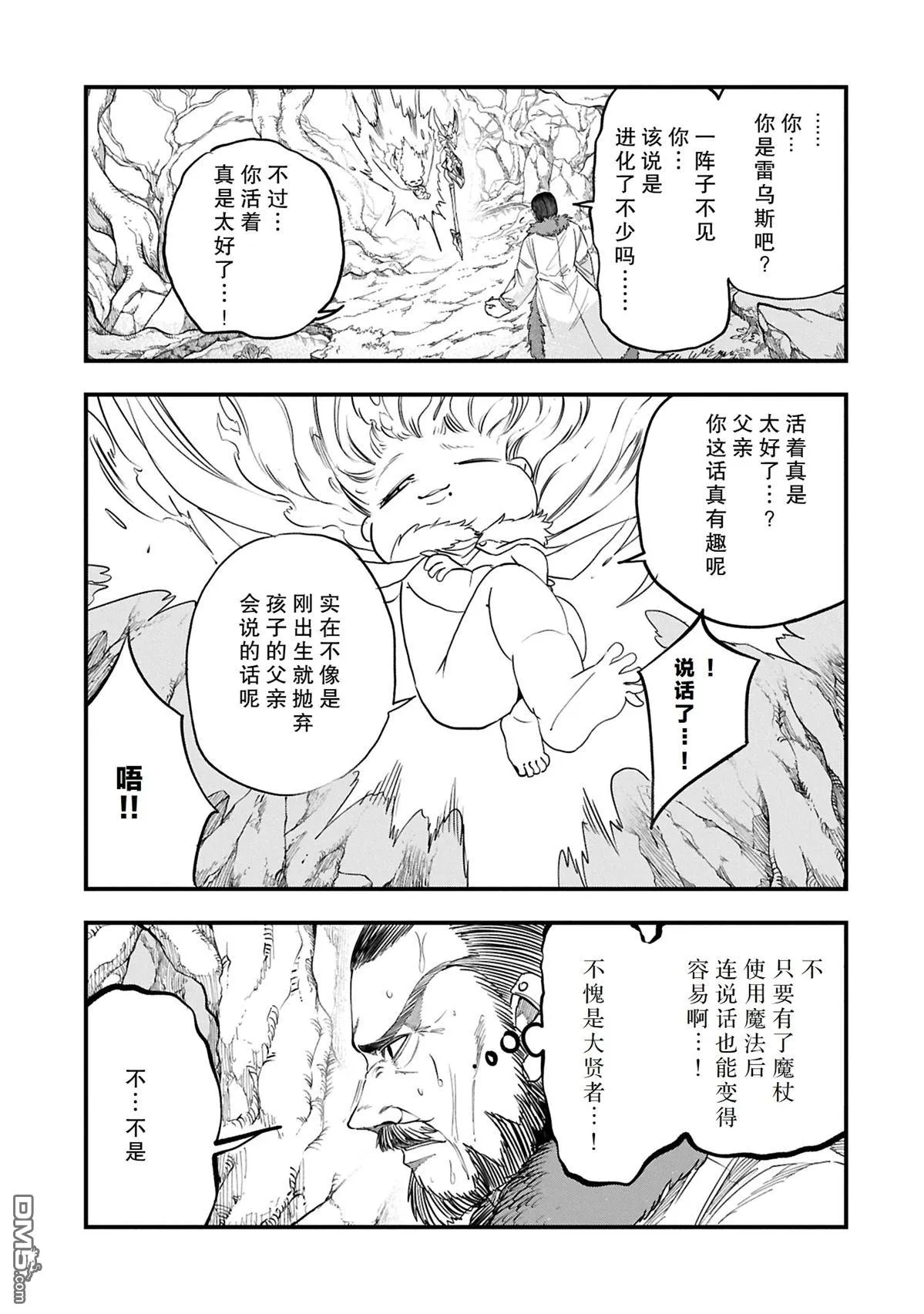 第51.1话 第5页