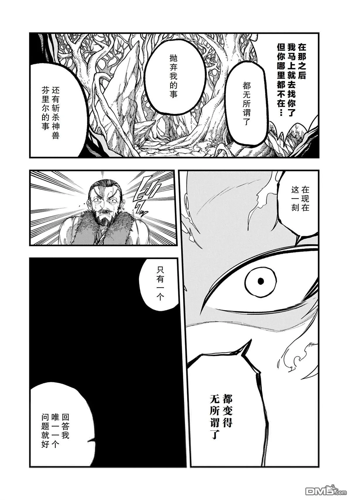 第51.1话 第6页