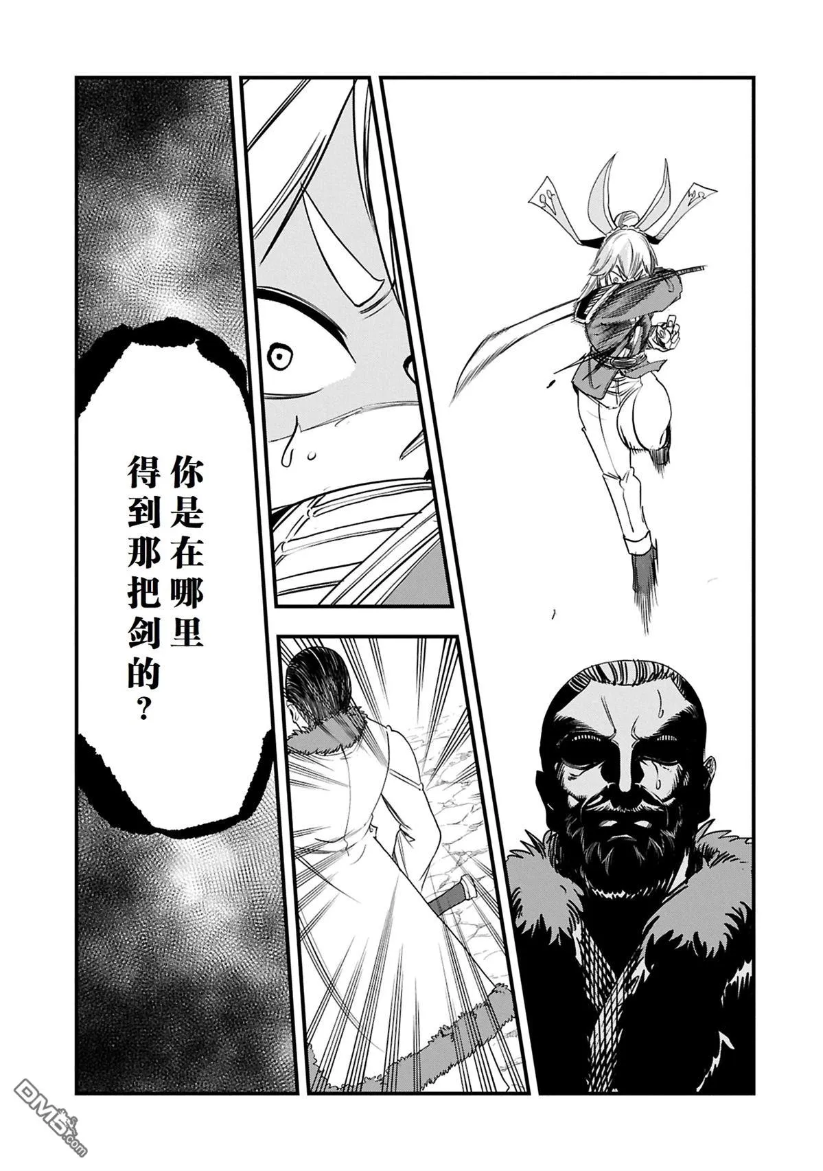 第51.1话 第7页