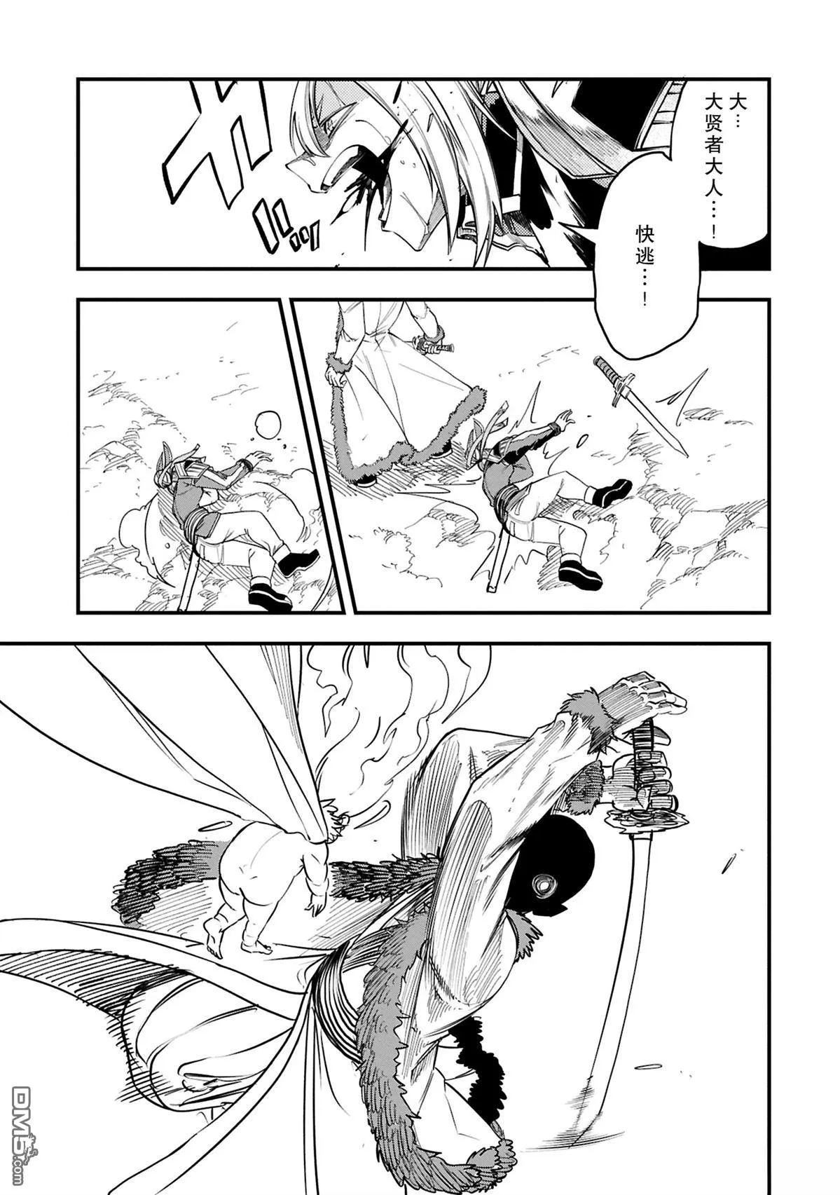 第51.1话 第9页