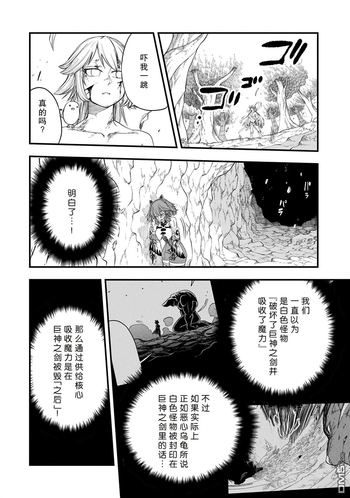 第51.1话 第12页