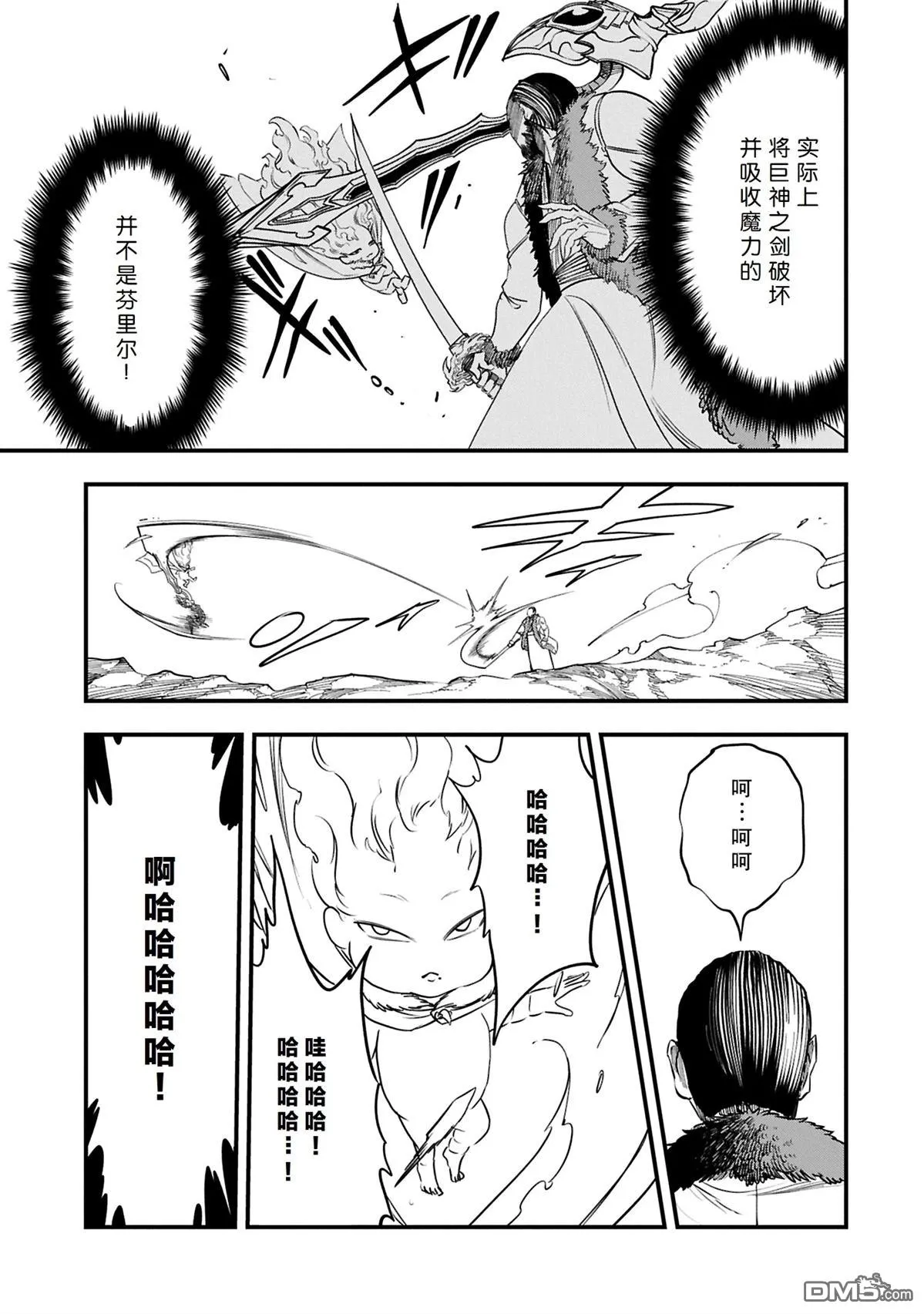 第51.1话 第13页