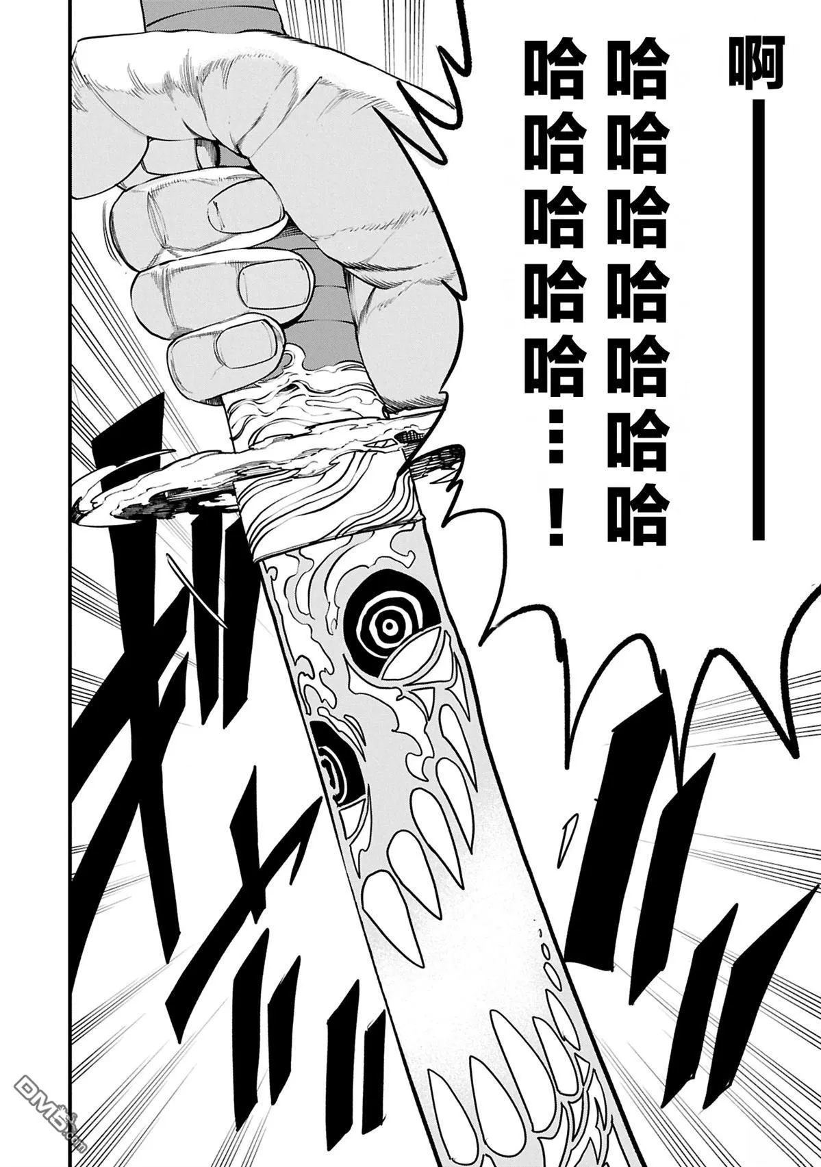 第51.1话 第14页
