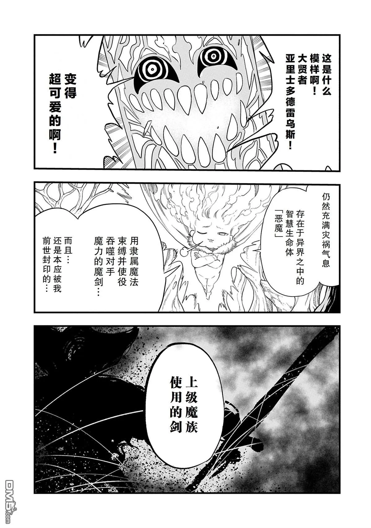 第51.1话 第15页