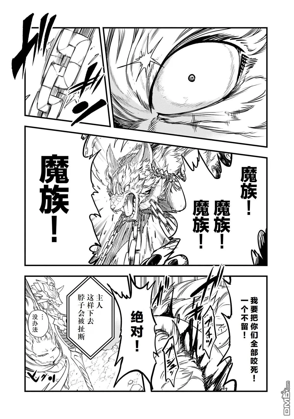 第51.1话 第16页