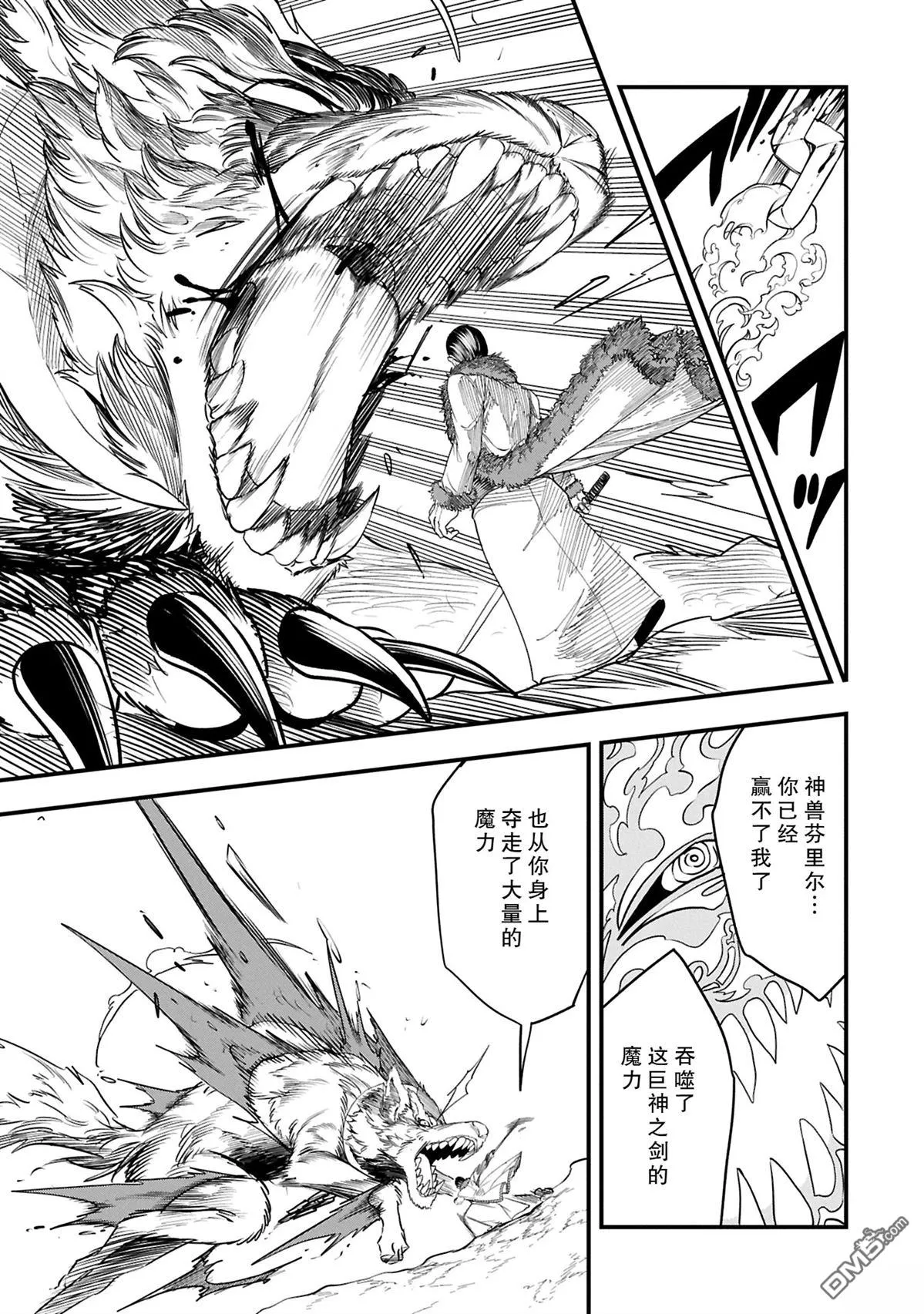 第51.2话 第1页
