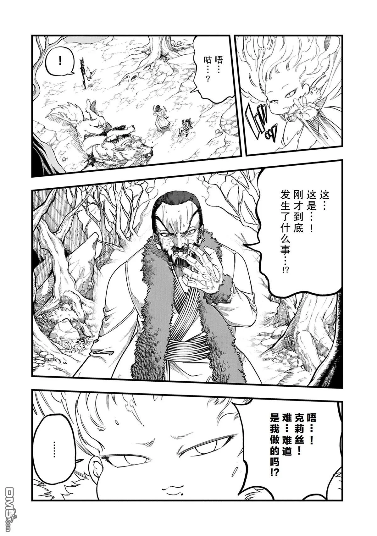 第51.2话 第2页