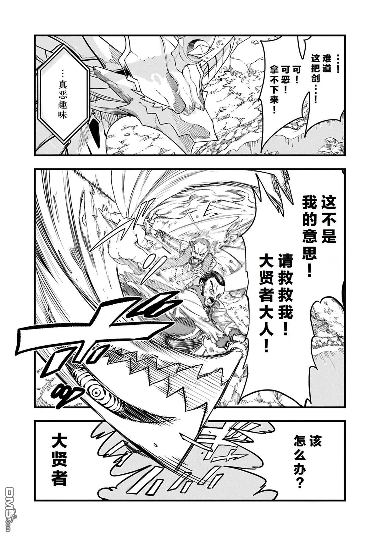 第51.2话 第3页