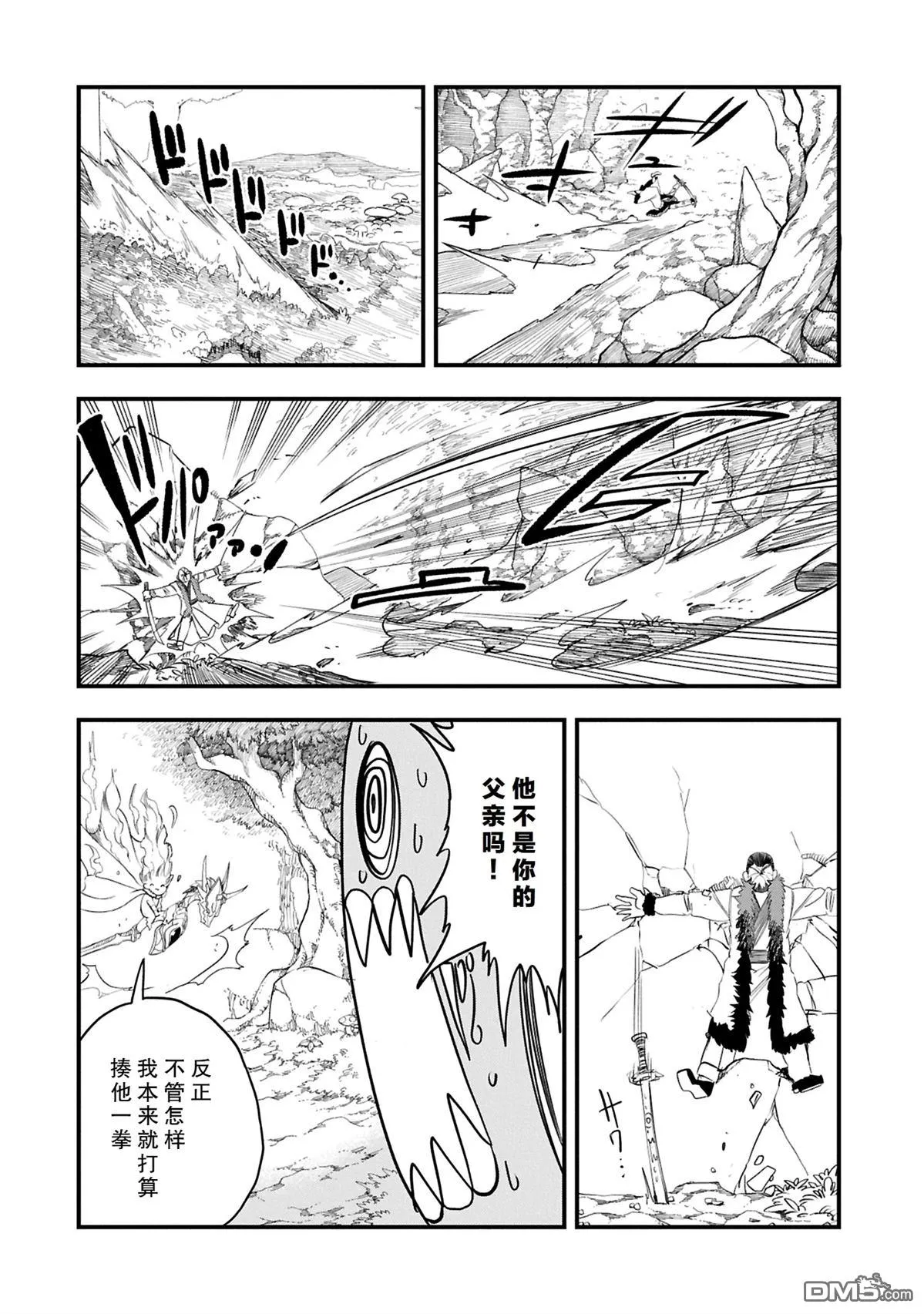 第51.2话 第6页