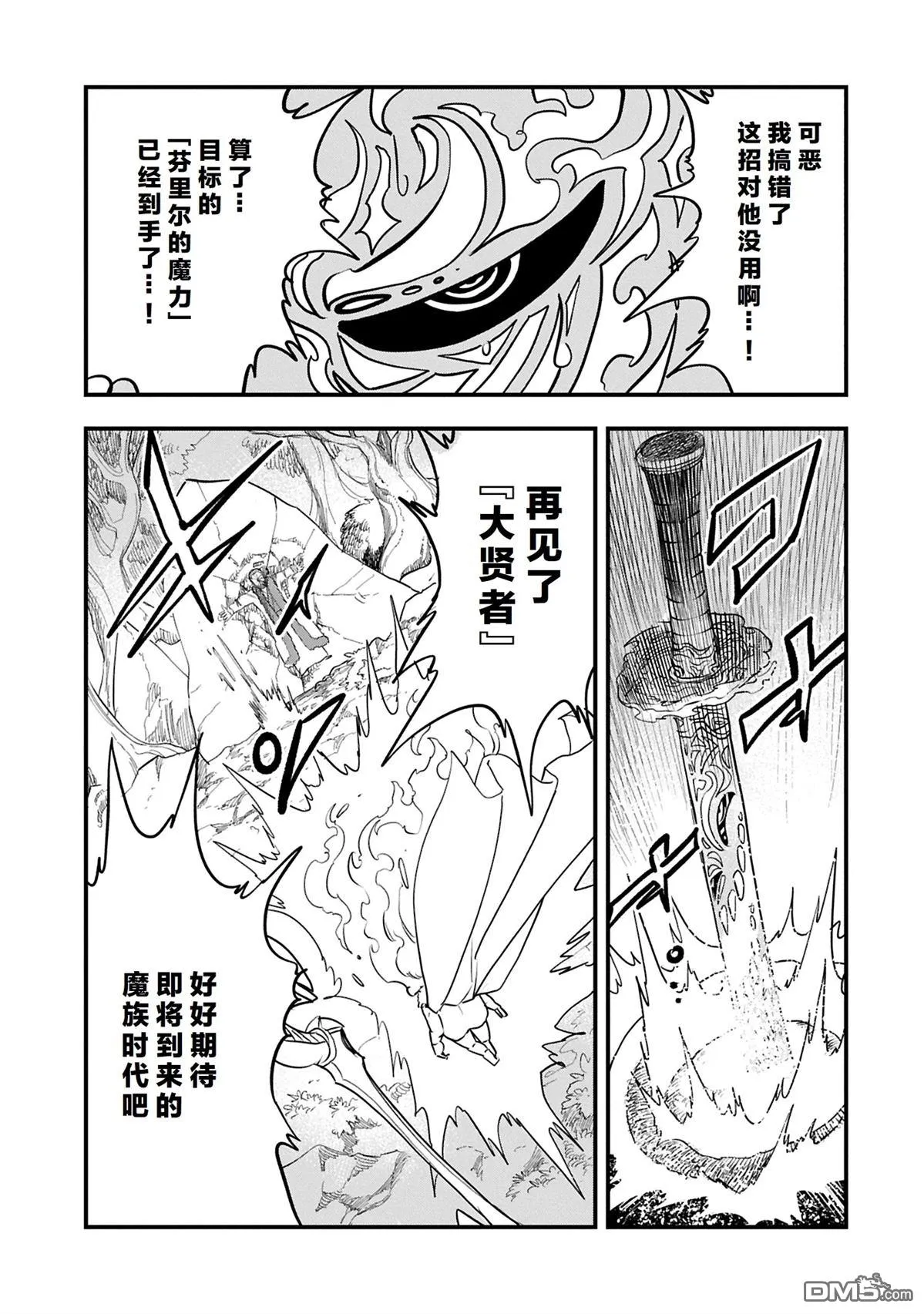第51.2话 第7页