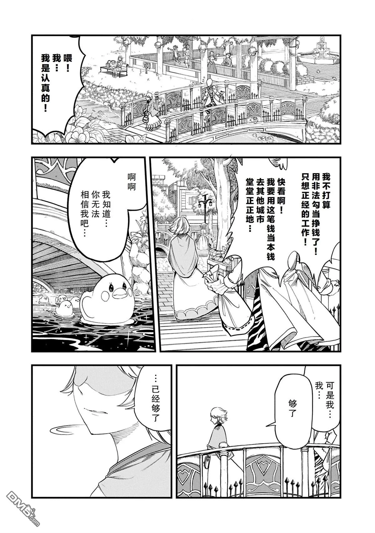 第51.2话 第10页
