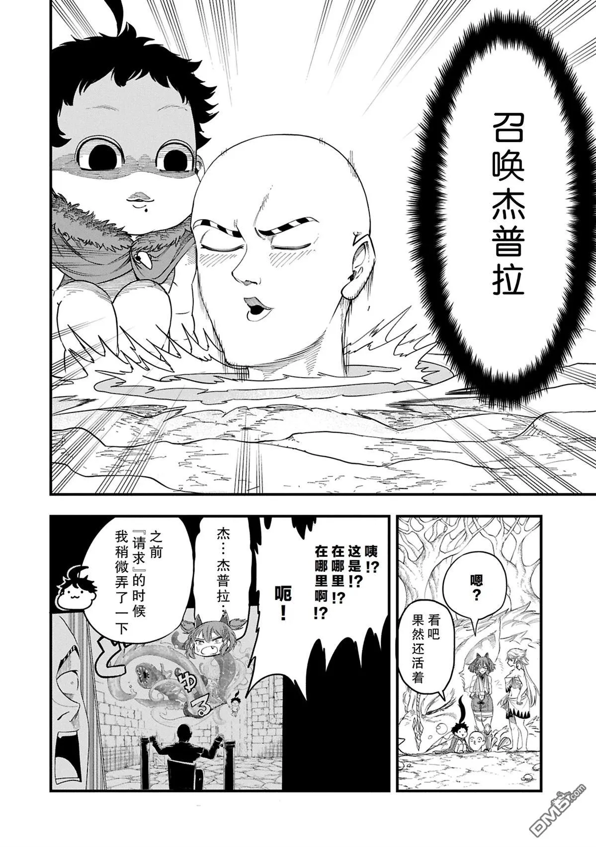 第51.2话 第12页