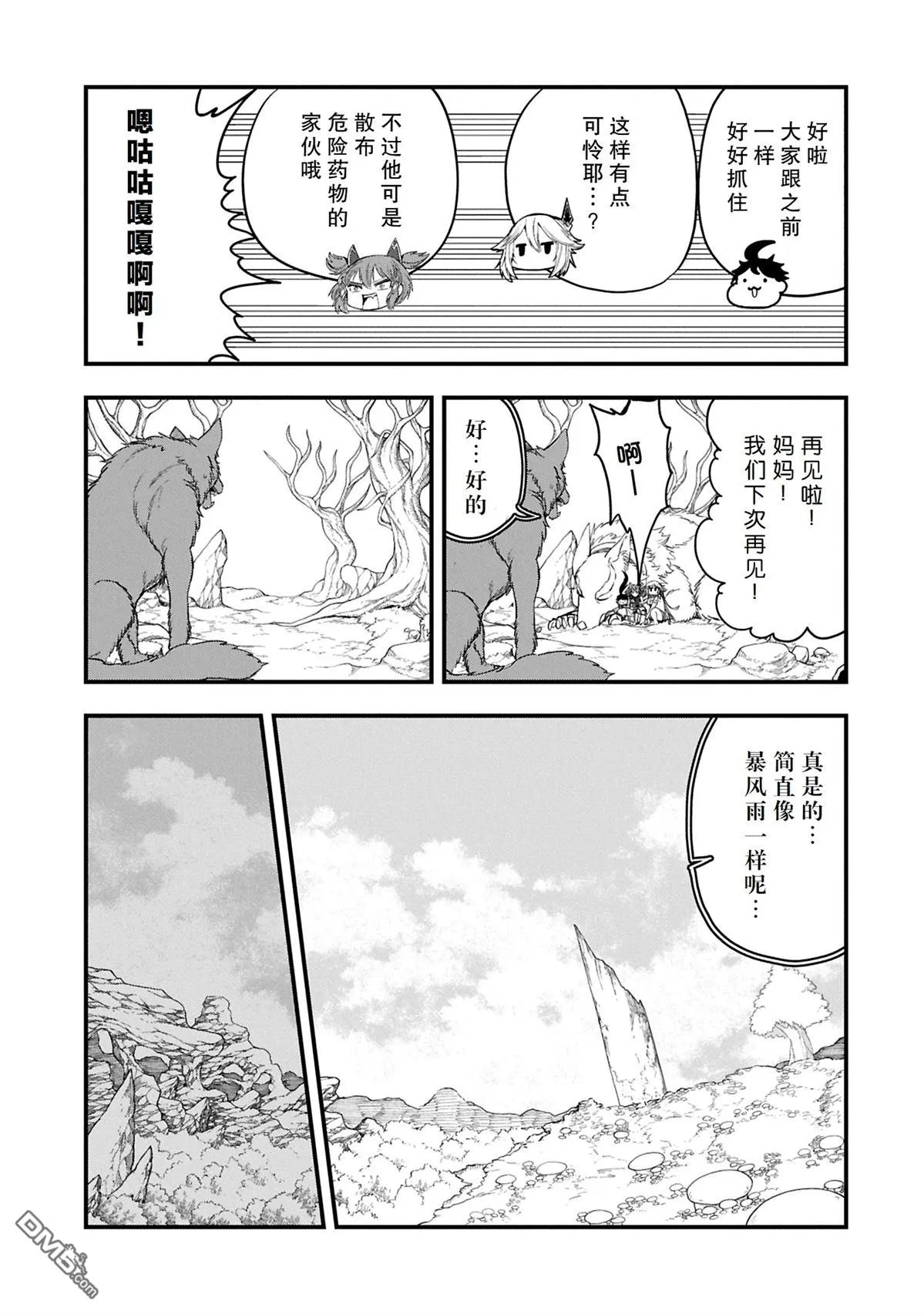 第51.2话 第13页