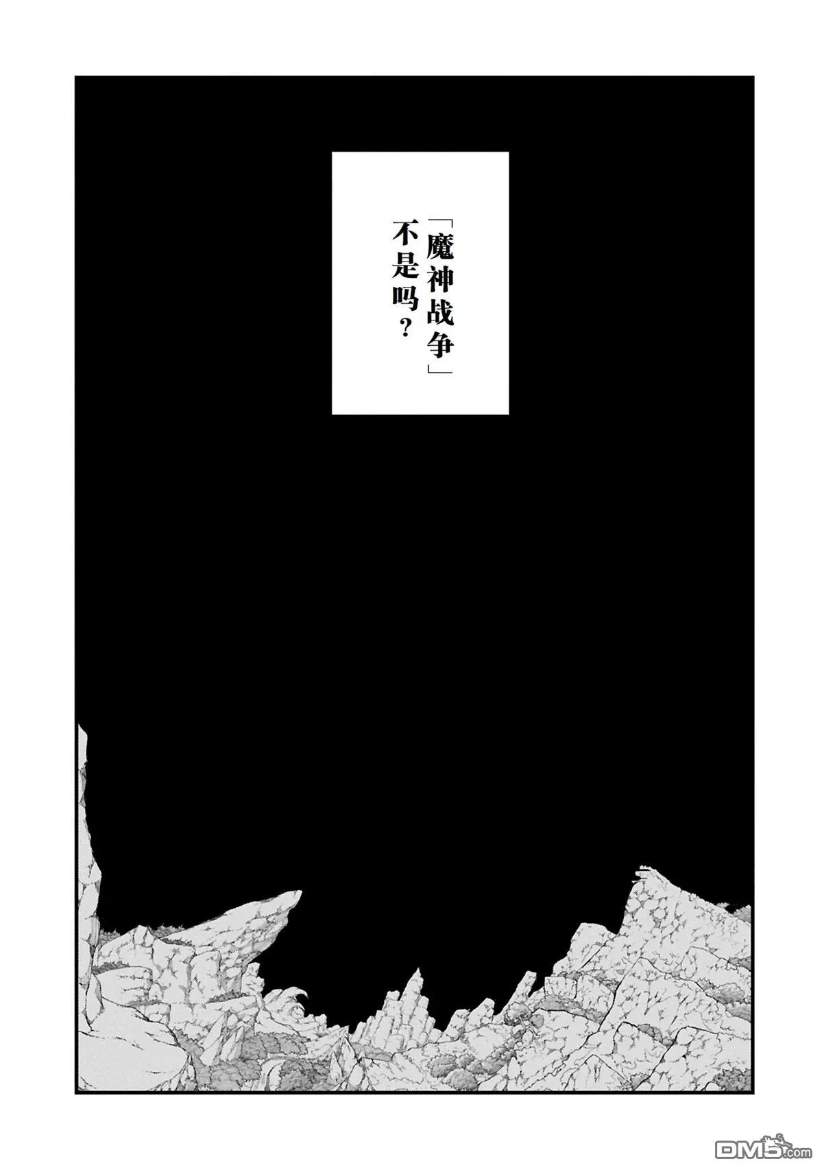 第52.1话 第7页