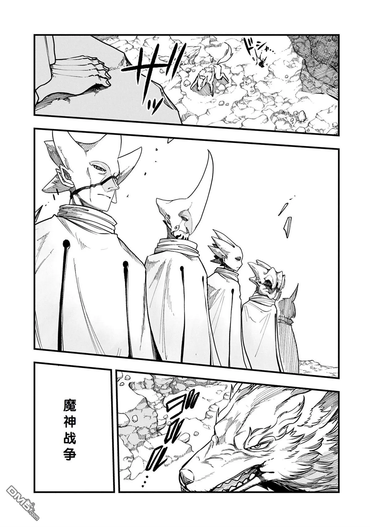 第52.1话 第11页