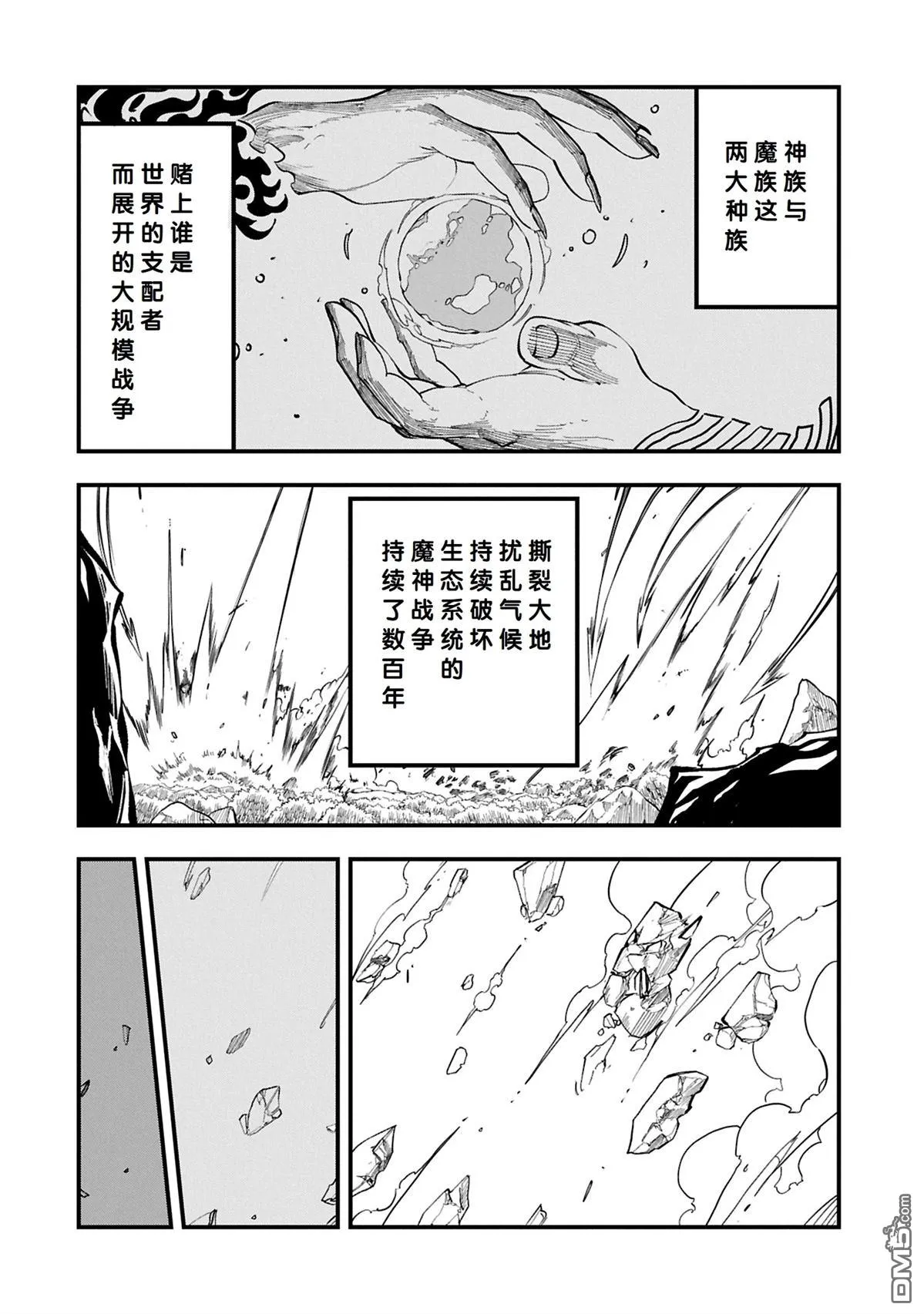 第52.1话 第12页