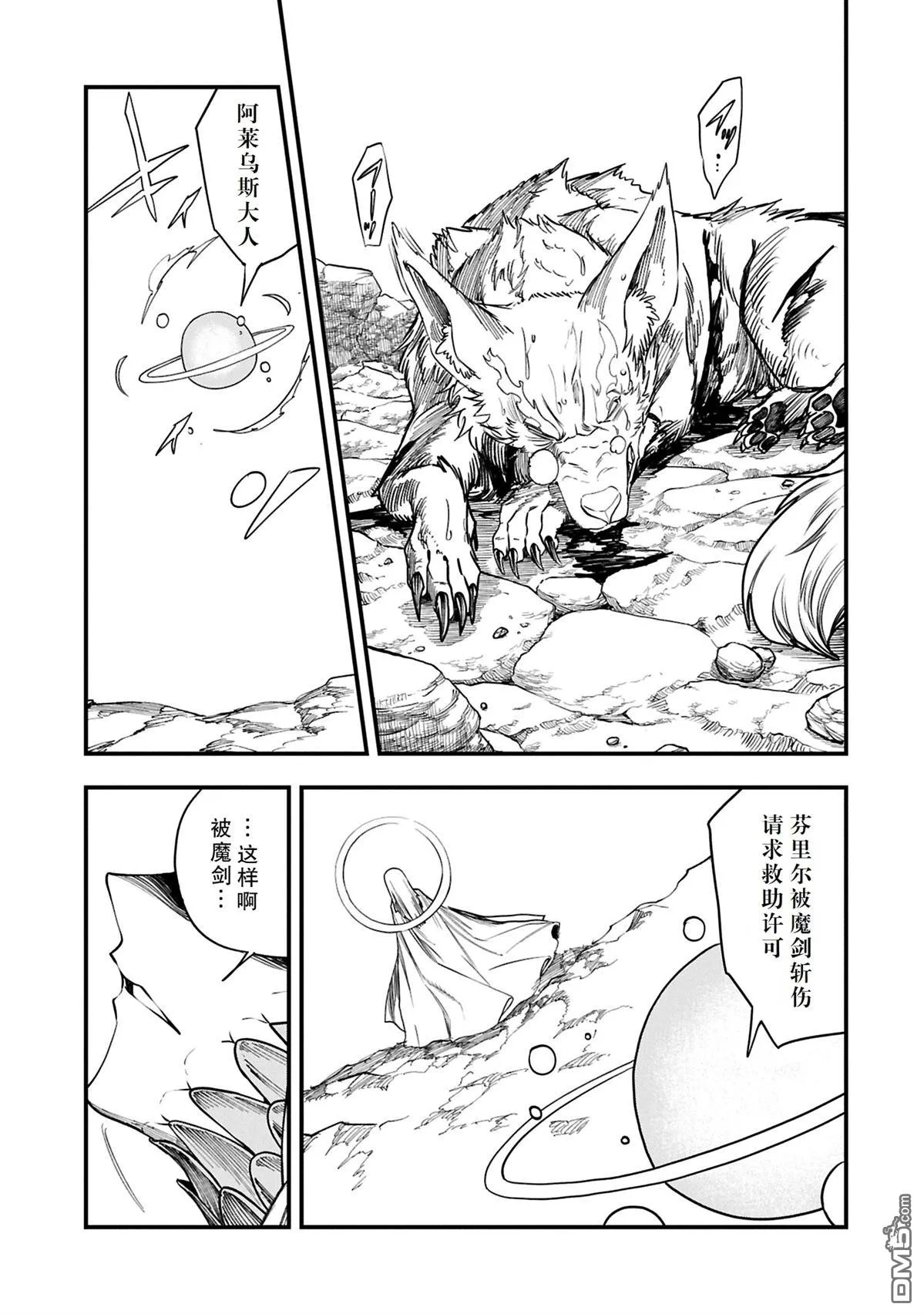 第52.1话 第13页