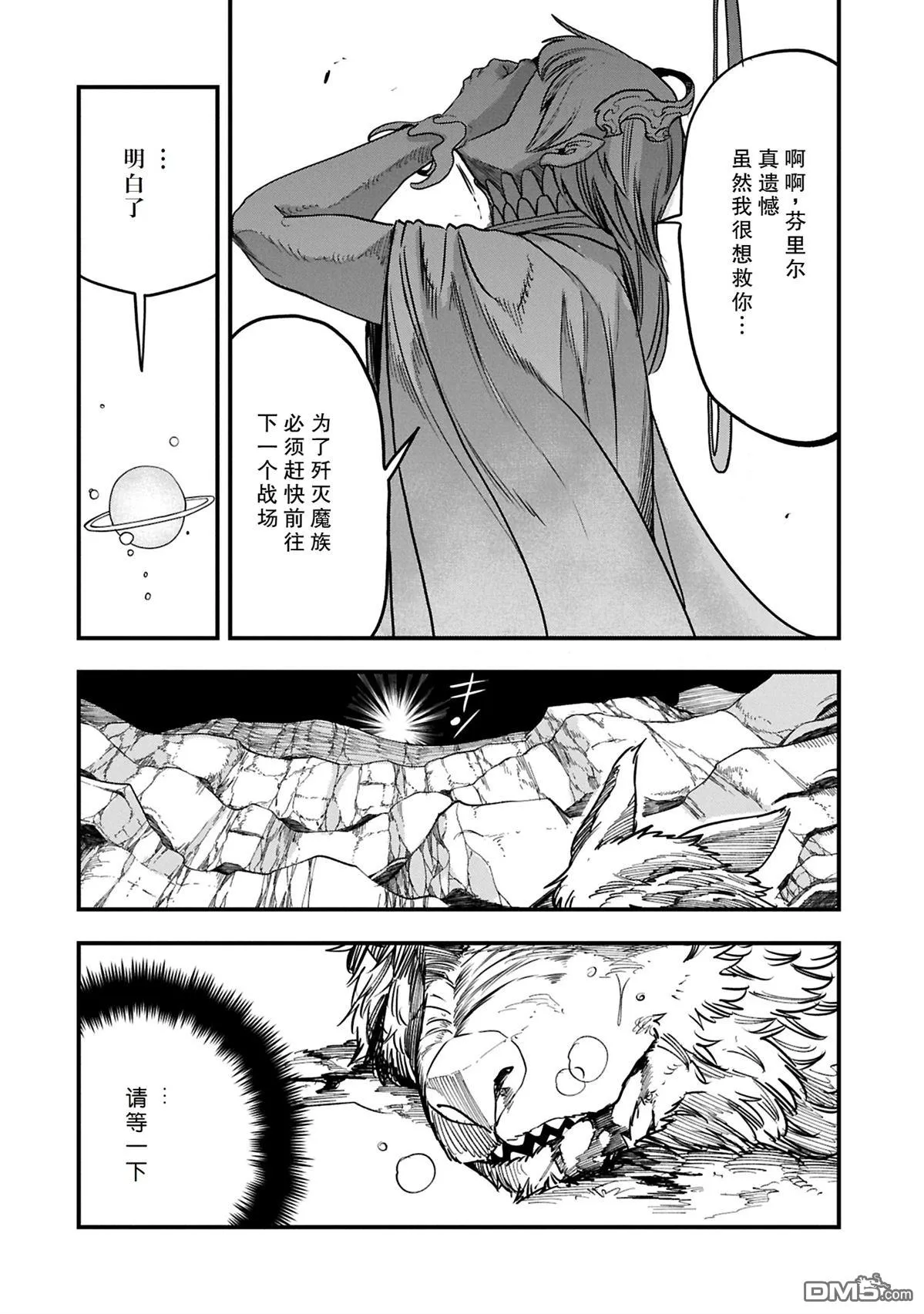 第52.1话 第14页