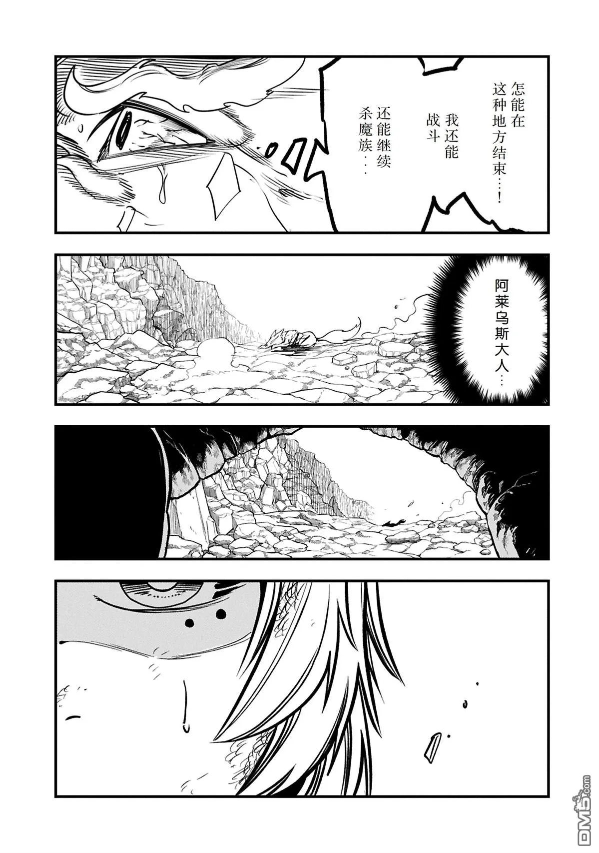 第52.1话 第15页