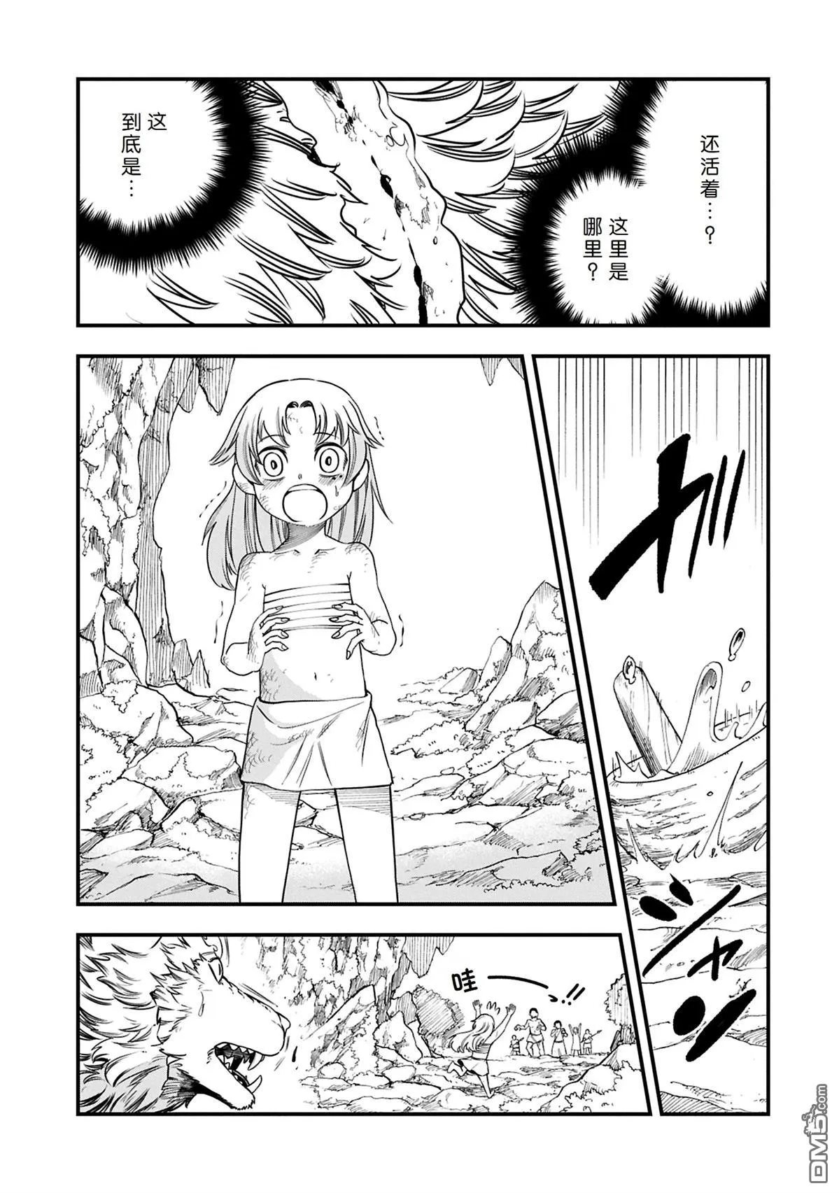 第52.2话 第1页