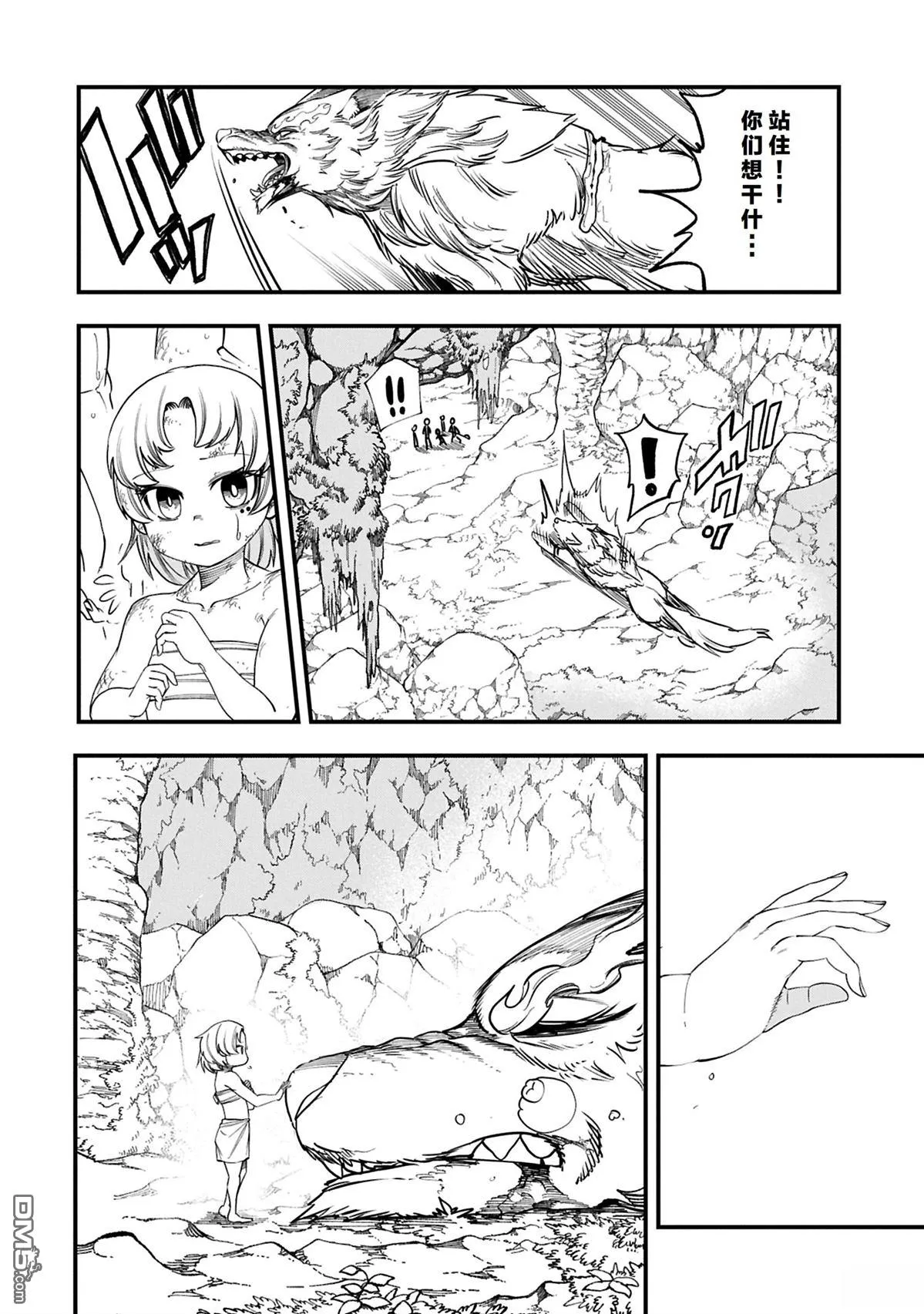 第52.2话 第2页