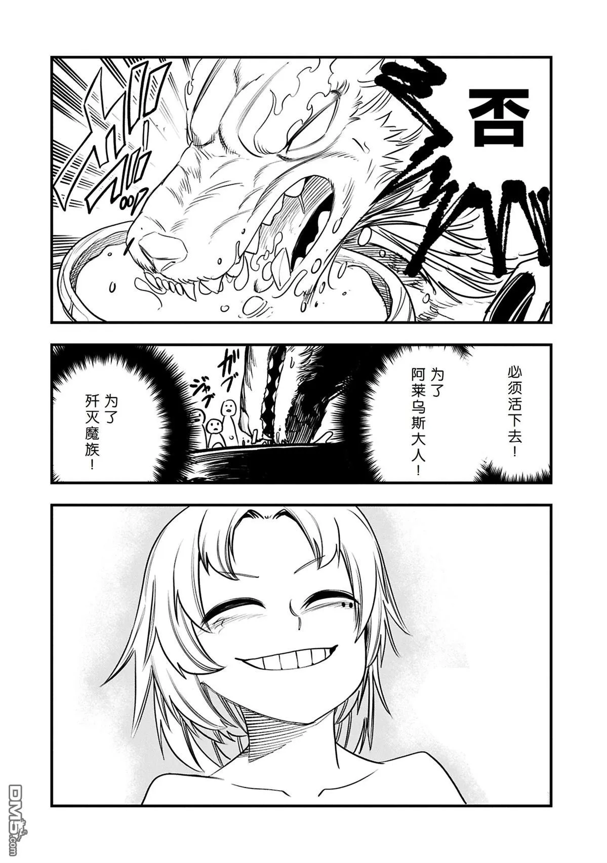 第52.2话 第4页