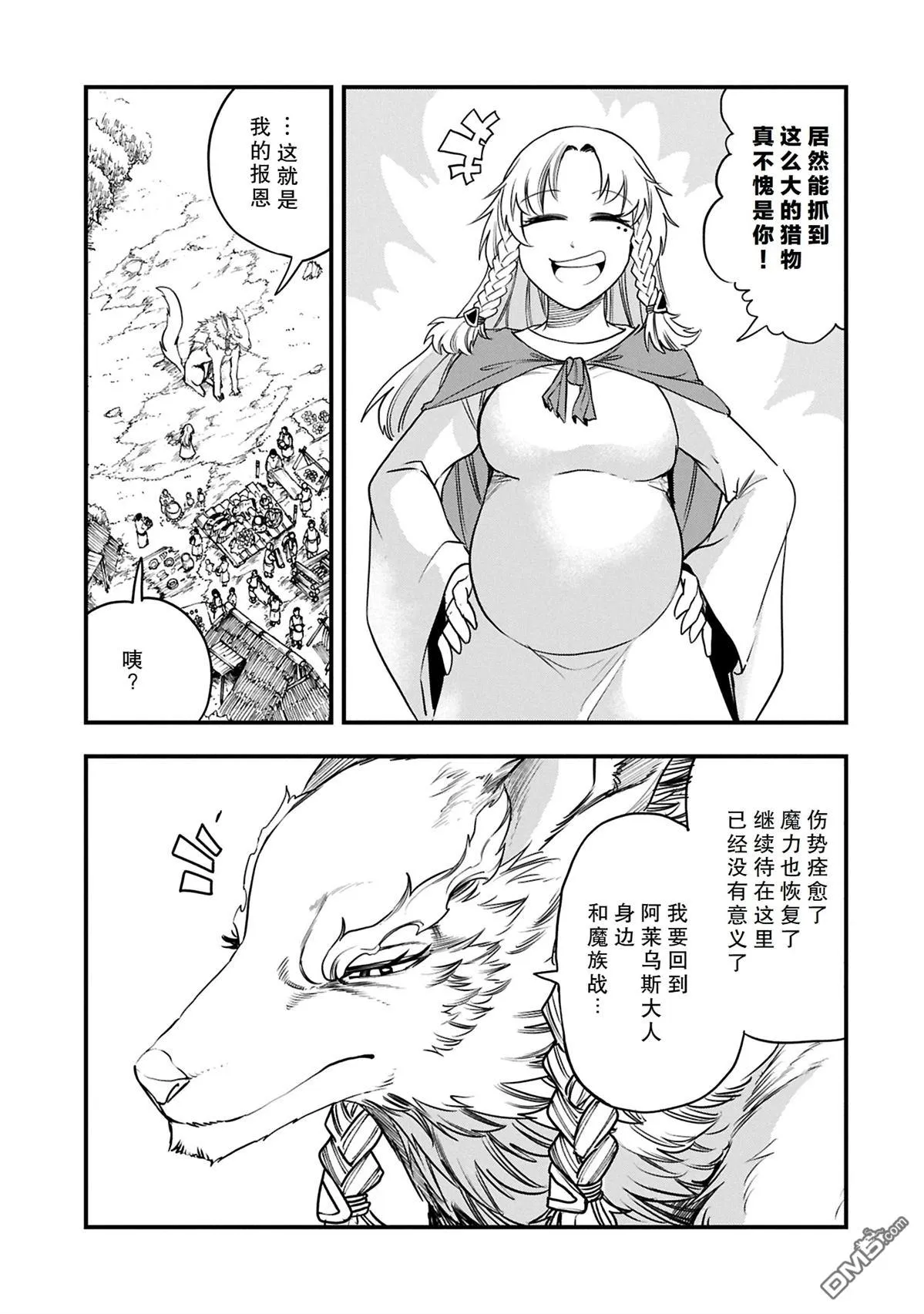 第52.2话 第9页