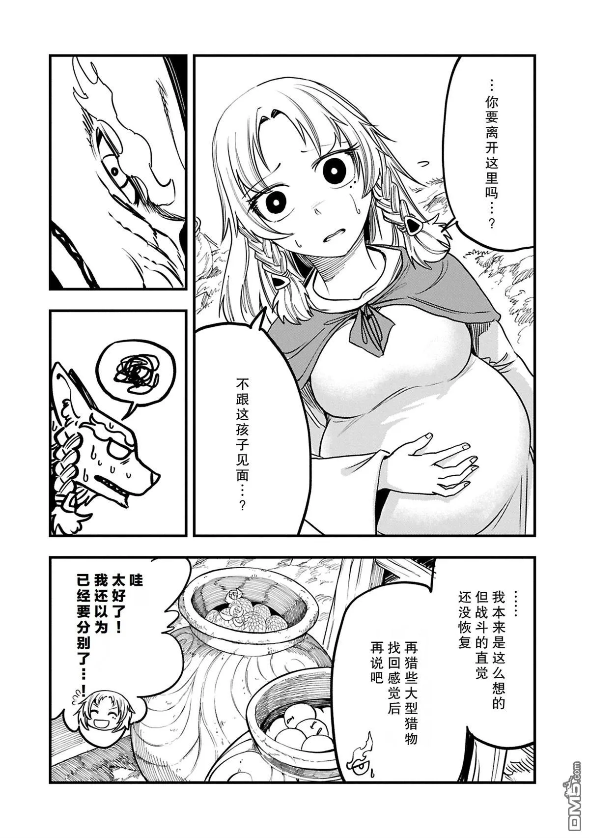 第52.2话 第10页