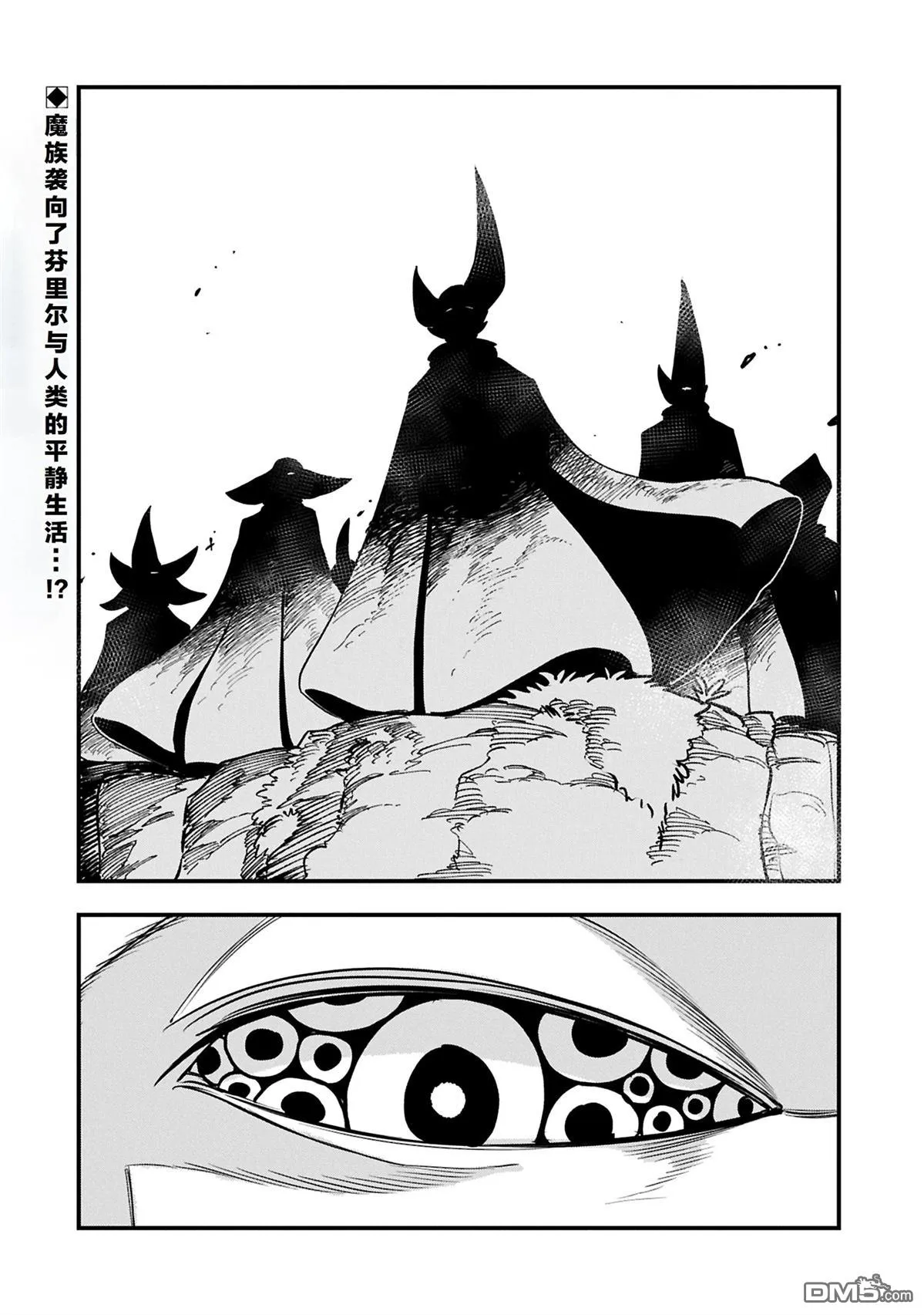 第52.2话 第14页
