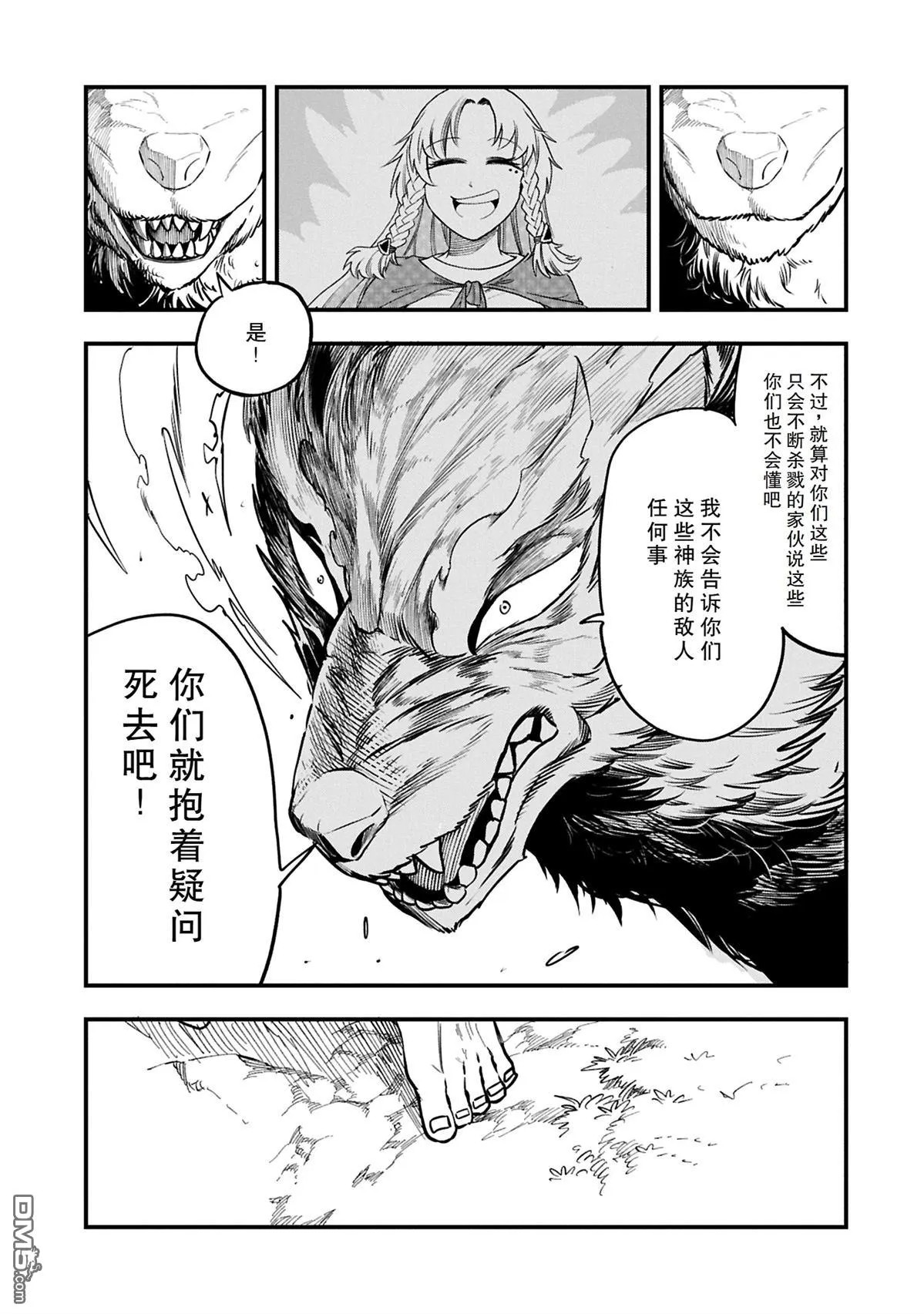第53.2话 第1页