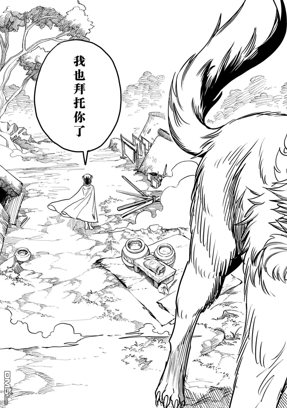 第53.2话 第3页