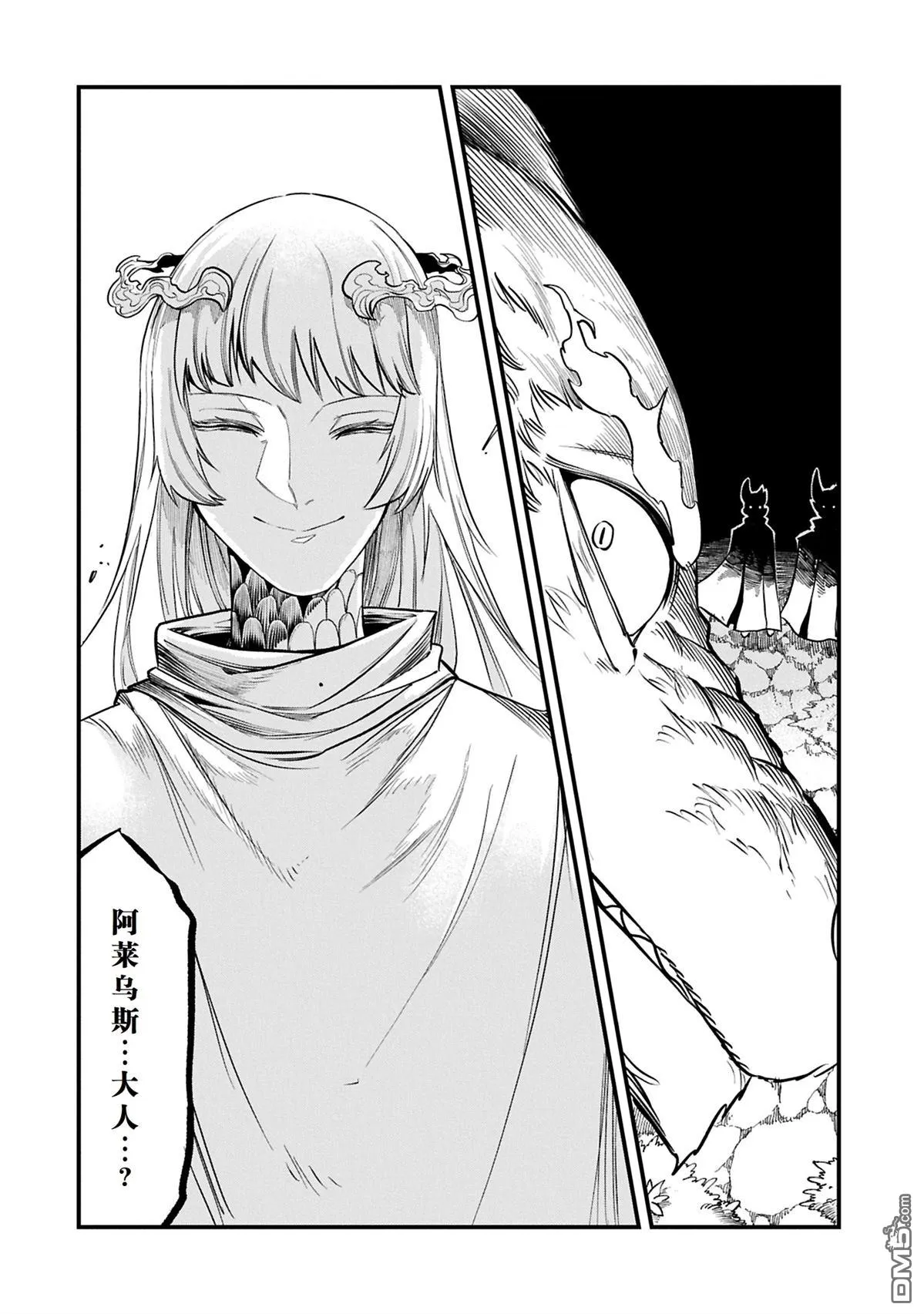 第53.2话 第4页