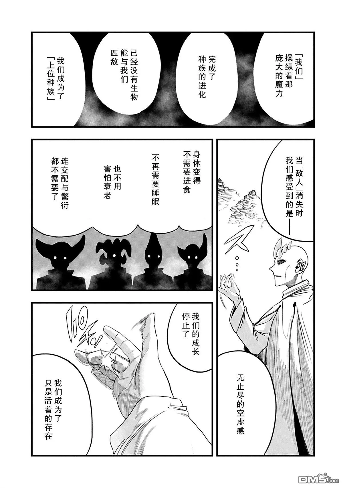 第53.2话 第7页